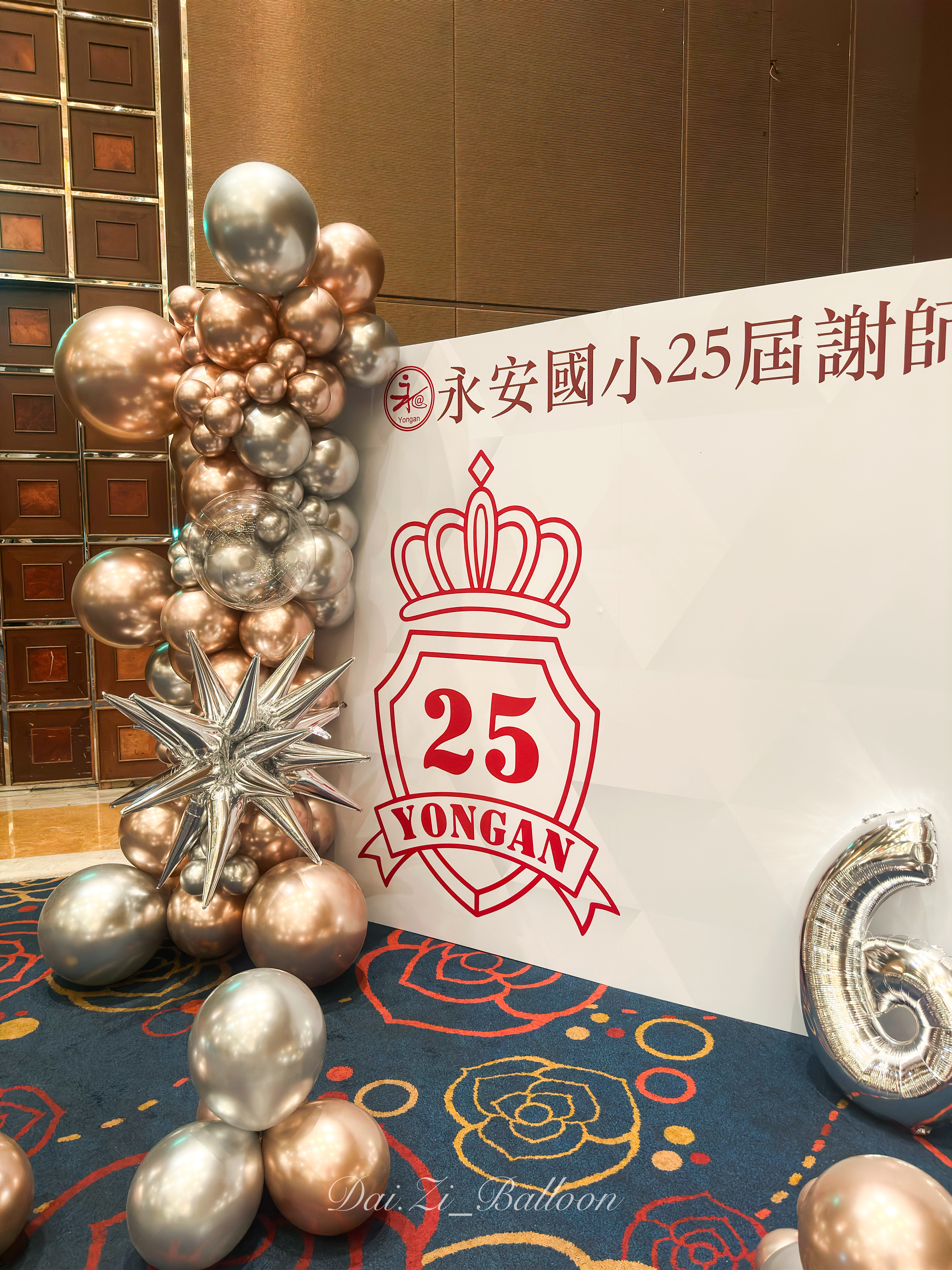謝師宴美陳設計-星型鋁箔氣球與精品級氣球鏈結構