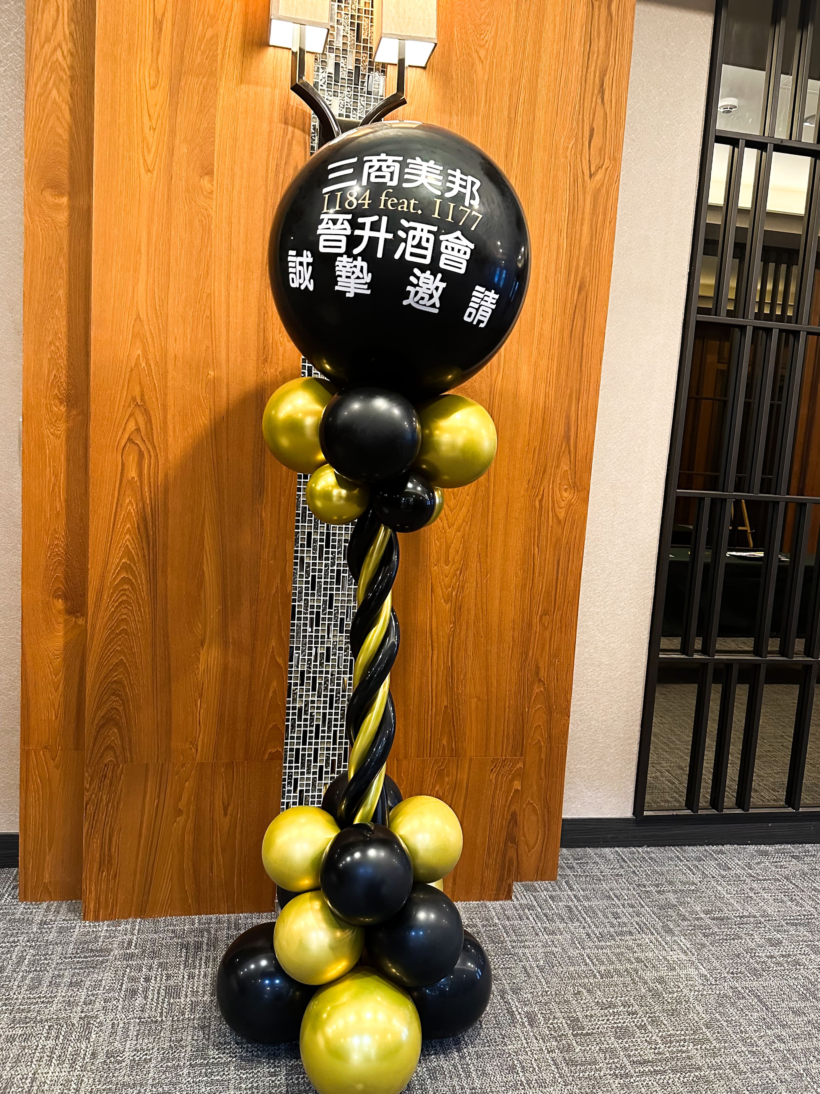 客製化氣球柱細節-螺旋設計黑金氣球與企業專屬刻字大氣球