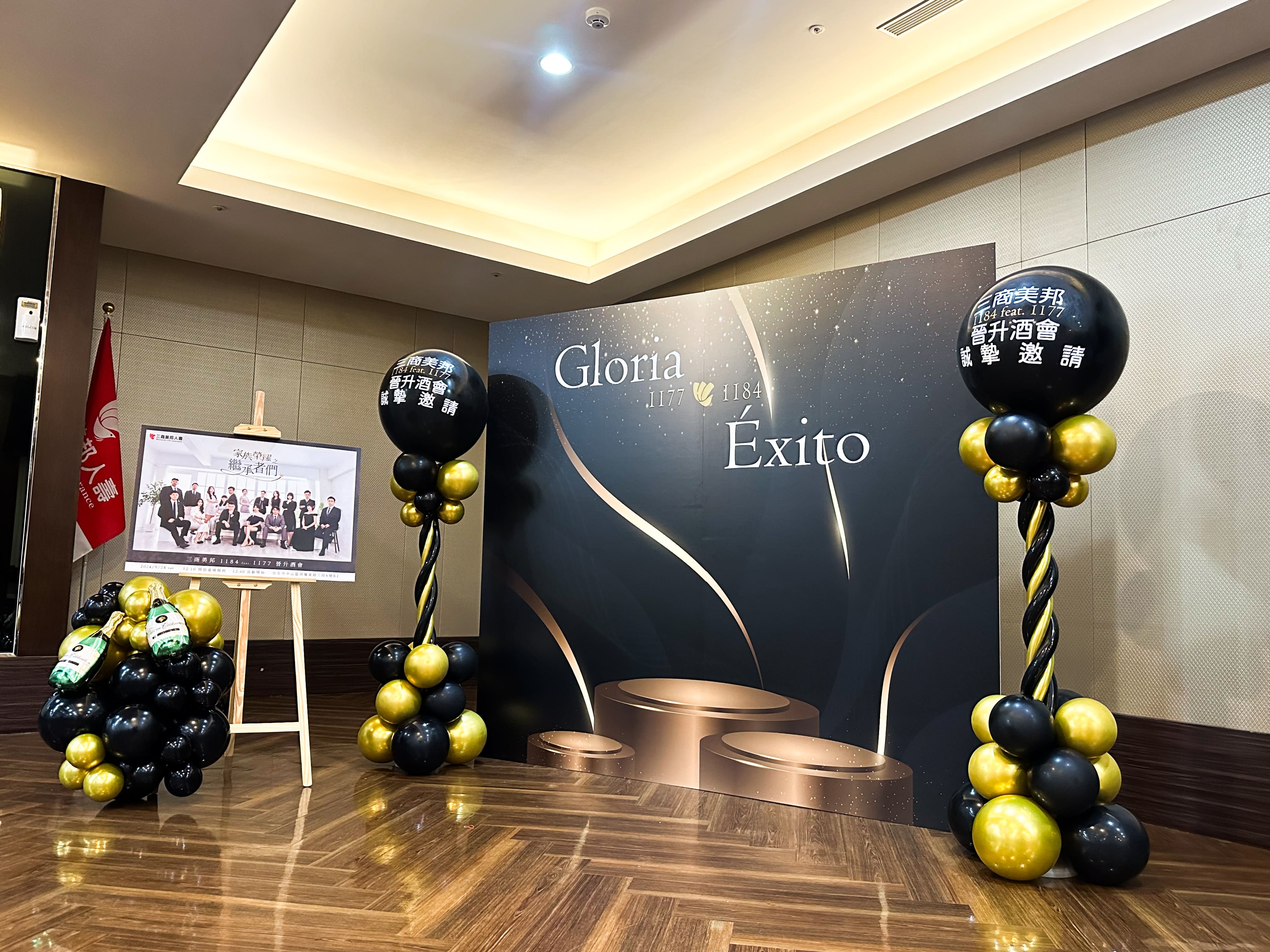 企業晉升酒會美陳-質感黑金配色背板與迎賓展示區設計