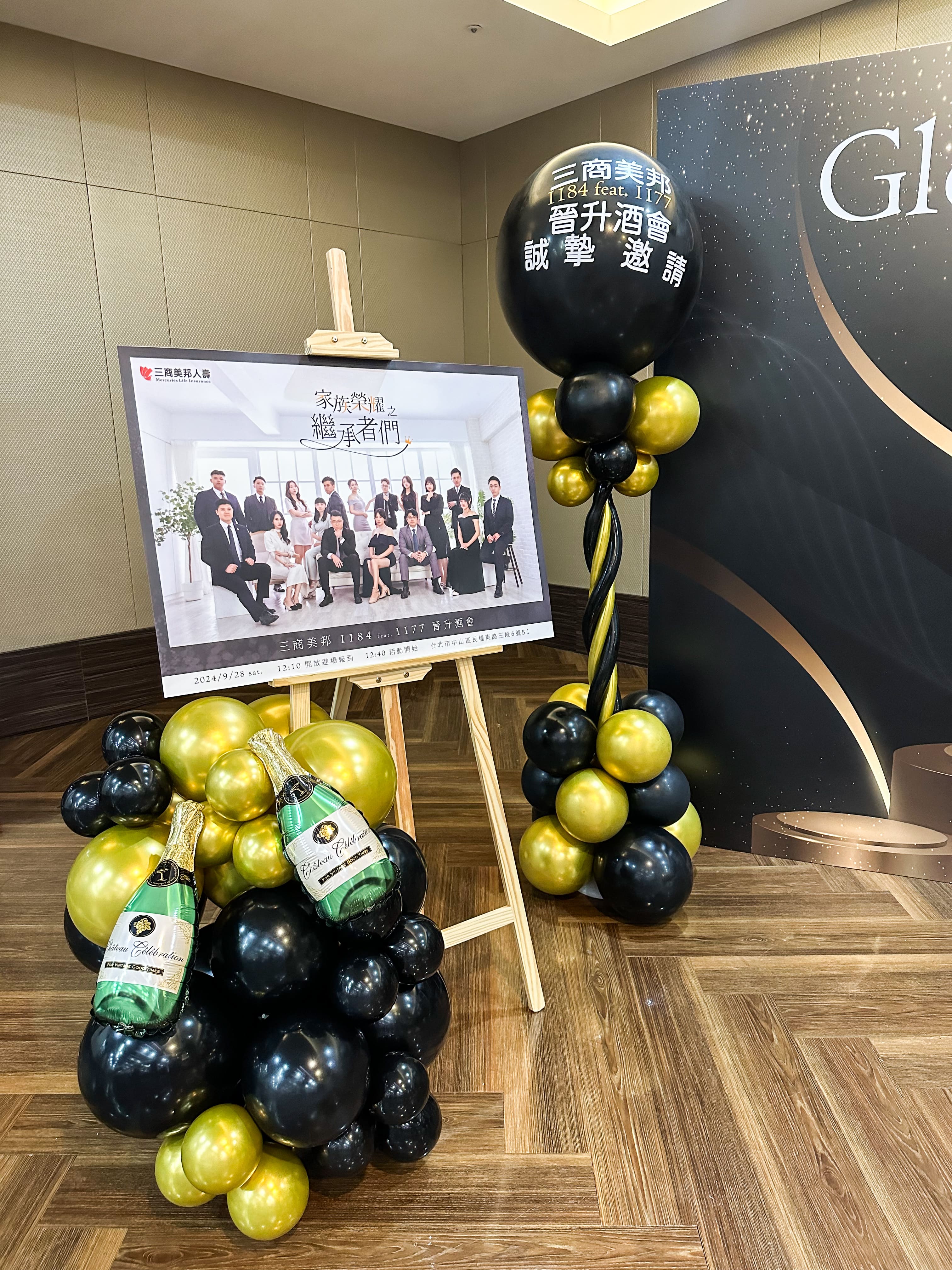 台北企業佈置推薦-黑金主題氣球柱與晉升酒會視覺焦點