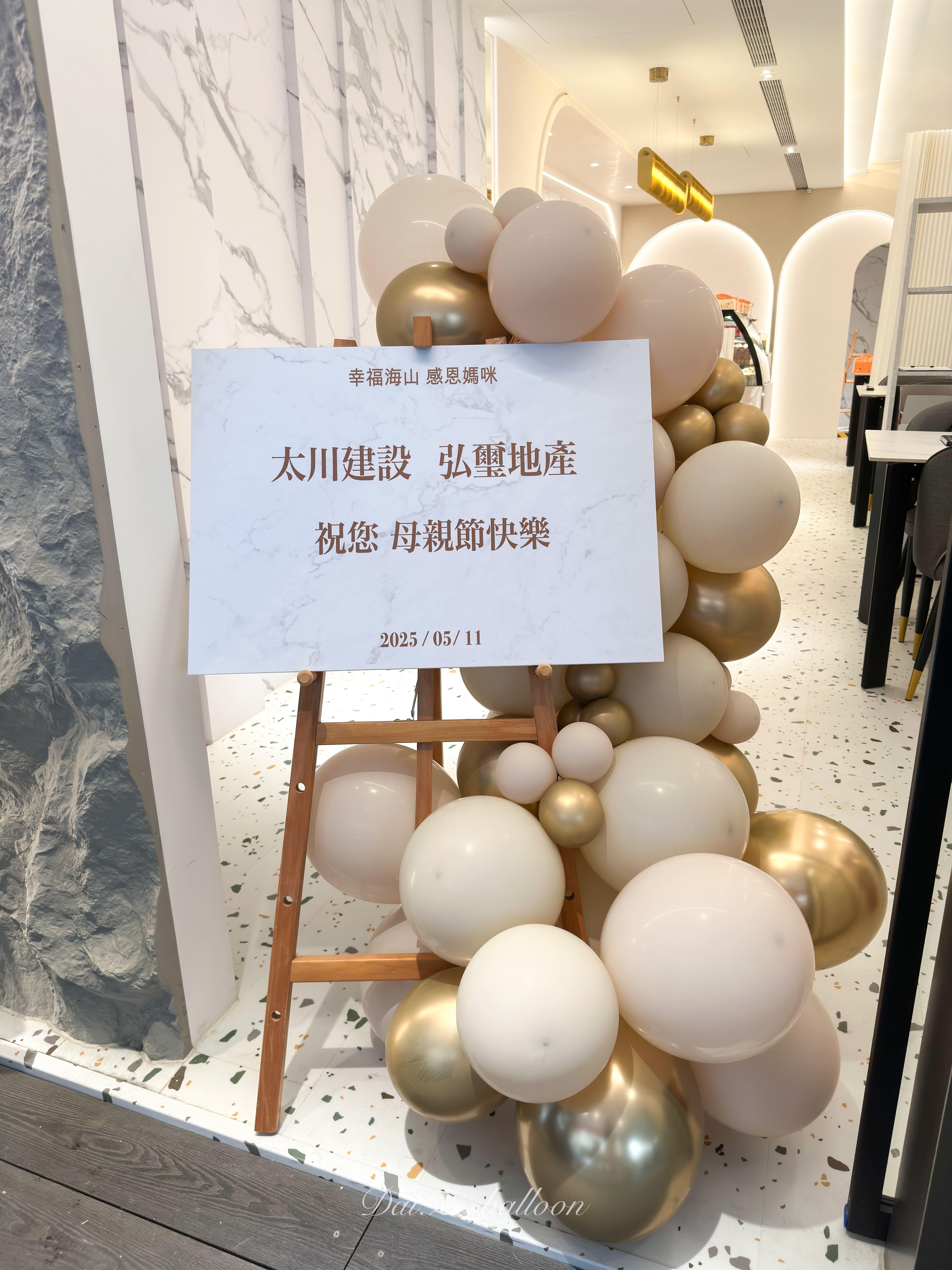 企業典禮空間佈置-氣球花牆與白色背板打造高端品牌形象