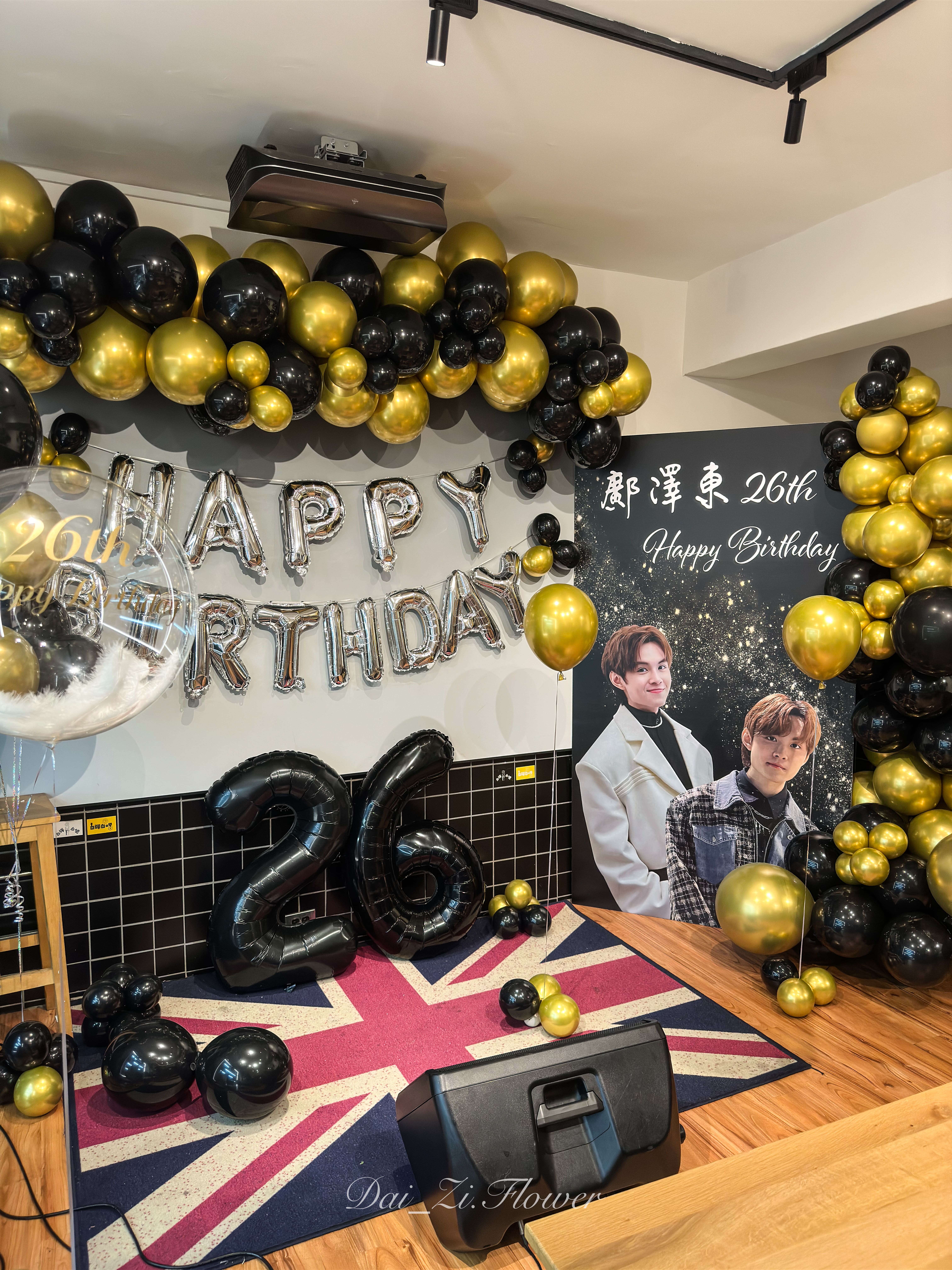 DAIZI-代紫花藝-帥氣黑金風格-26歲生日應援佈置-不規則氣球拱門與人像背板