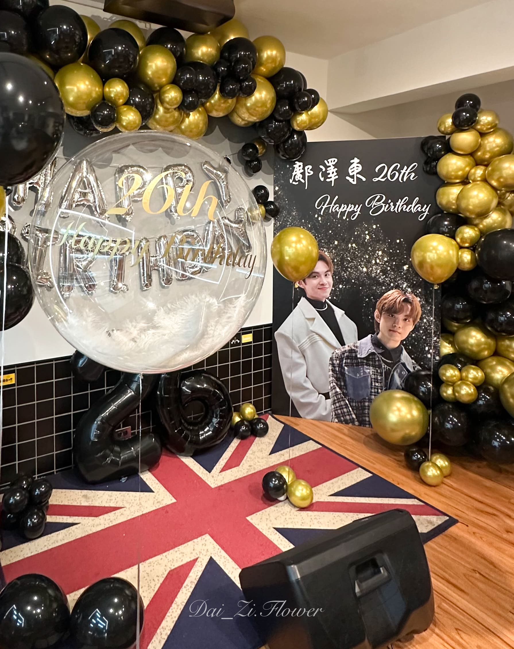 DAIZI-代紫花藝-客製化文字波波球-26th-Happy-Birthday-黑金配色生日驚喜