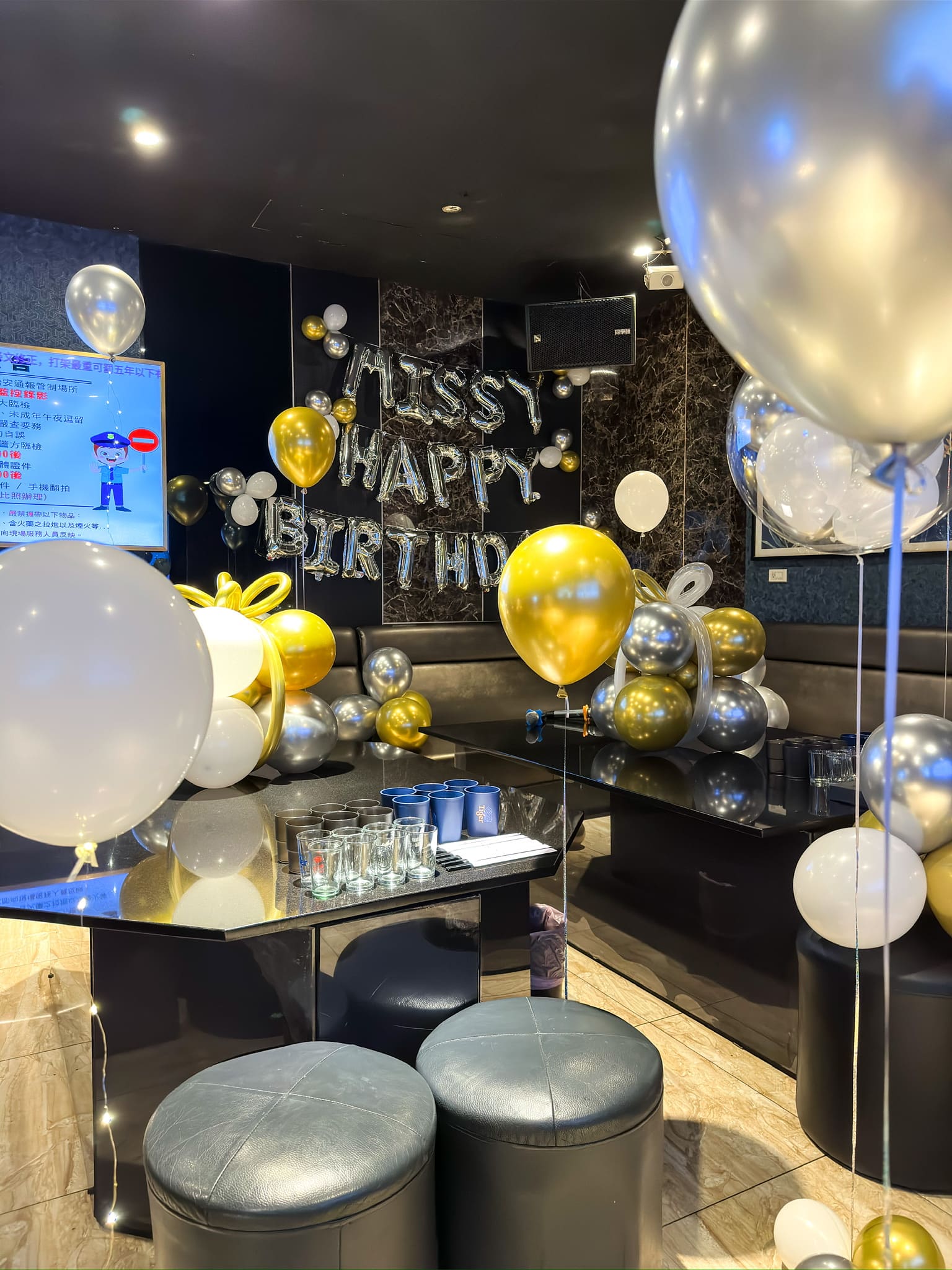 DAIZI-代紫花藝-黑金銀色系-KTV包廂生日佈置-MISSY-HAPPY-BIRTHDAY-氣球禮物柱