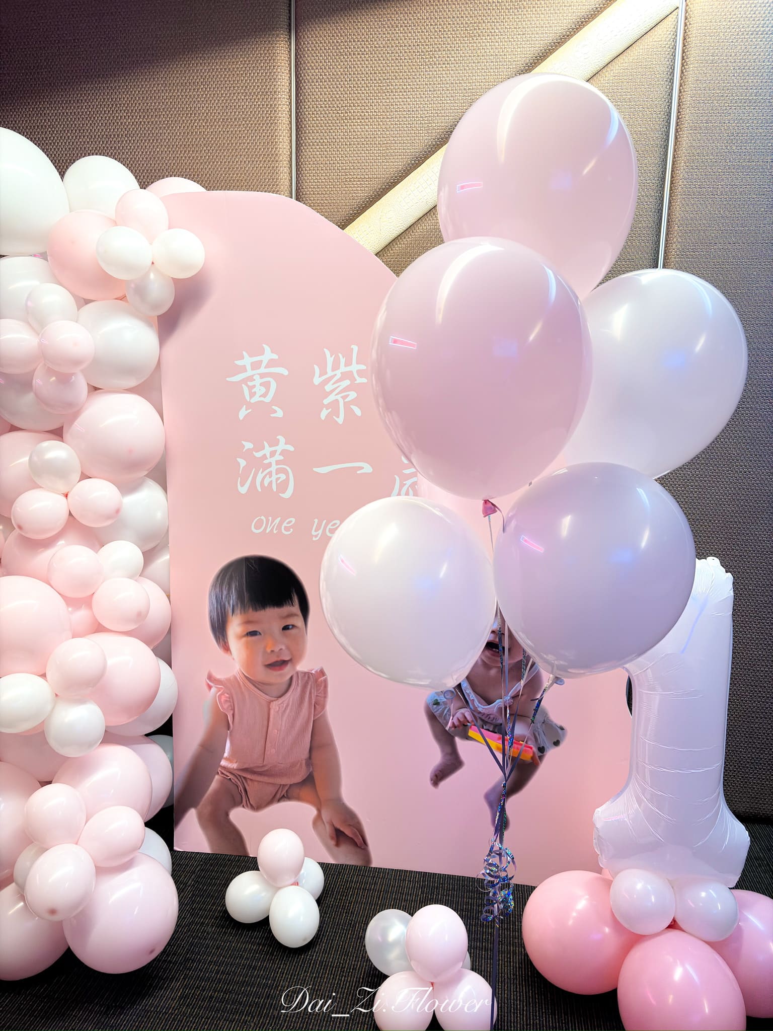 DAIZI-代紫花藝-粉白色空飄氣球-1歲數字氣球-寶寶周歲宴佈置-台北活動場地