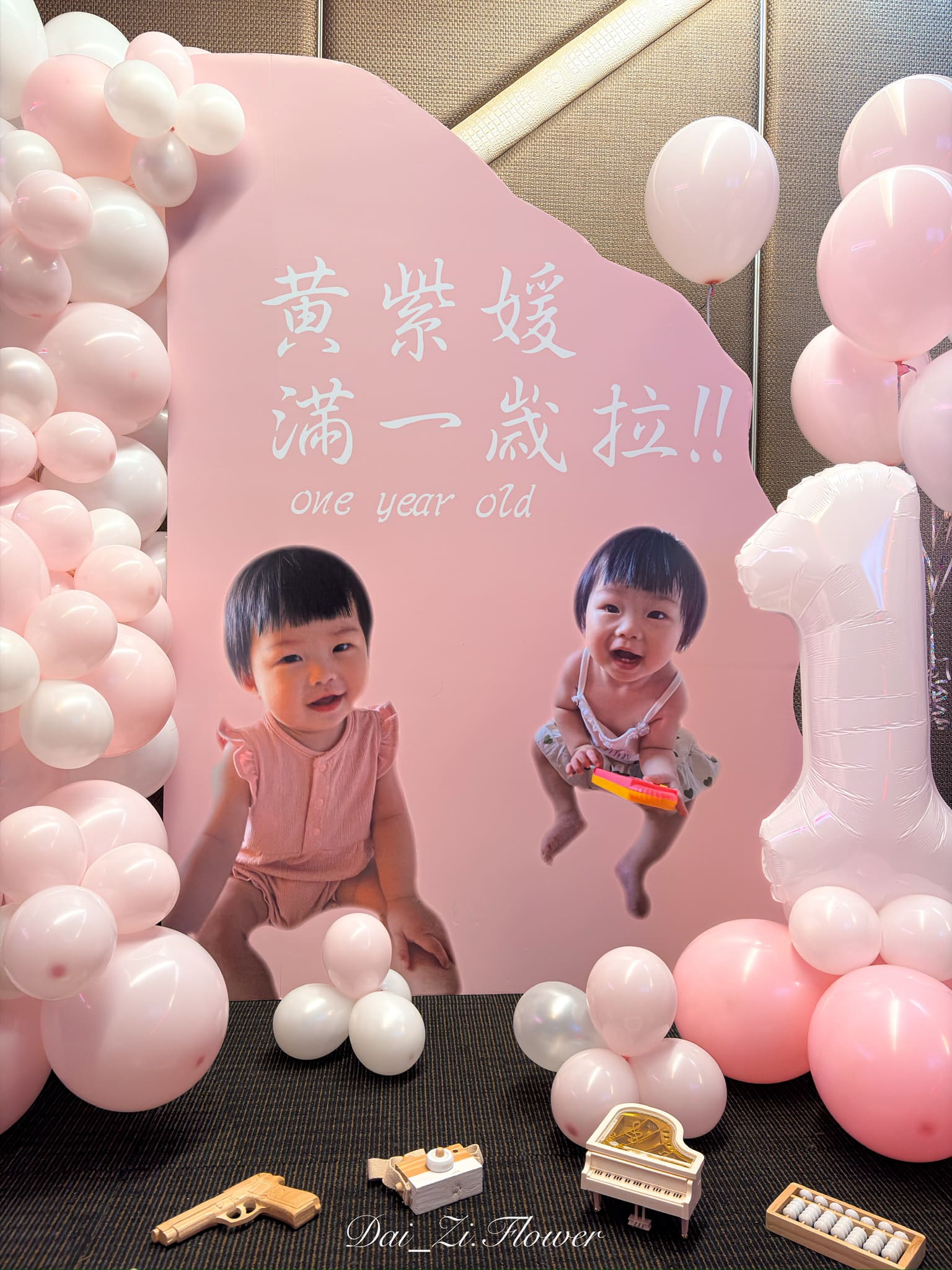 DAIZI-代紫花藝-精緻抓周道具組-木質玩具與算盤-周歲生日佈置細節-寶寶派對推薦