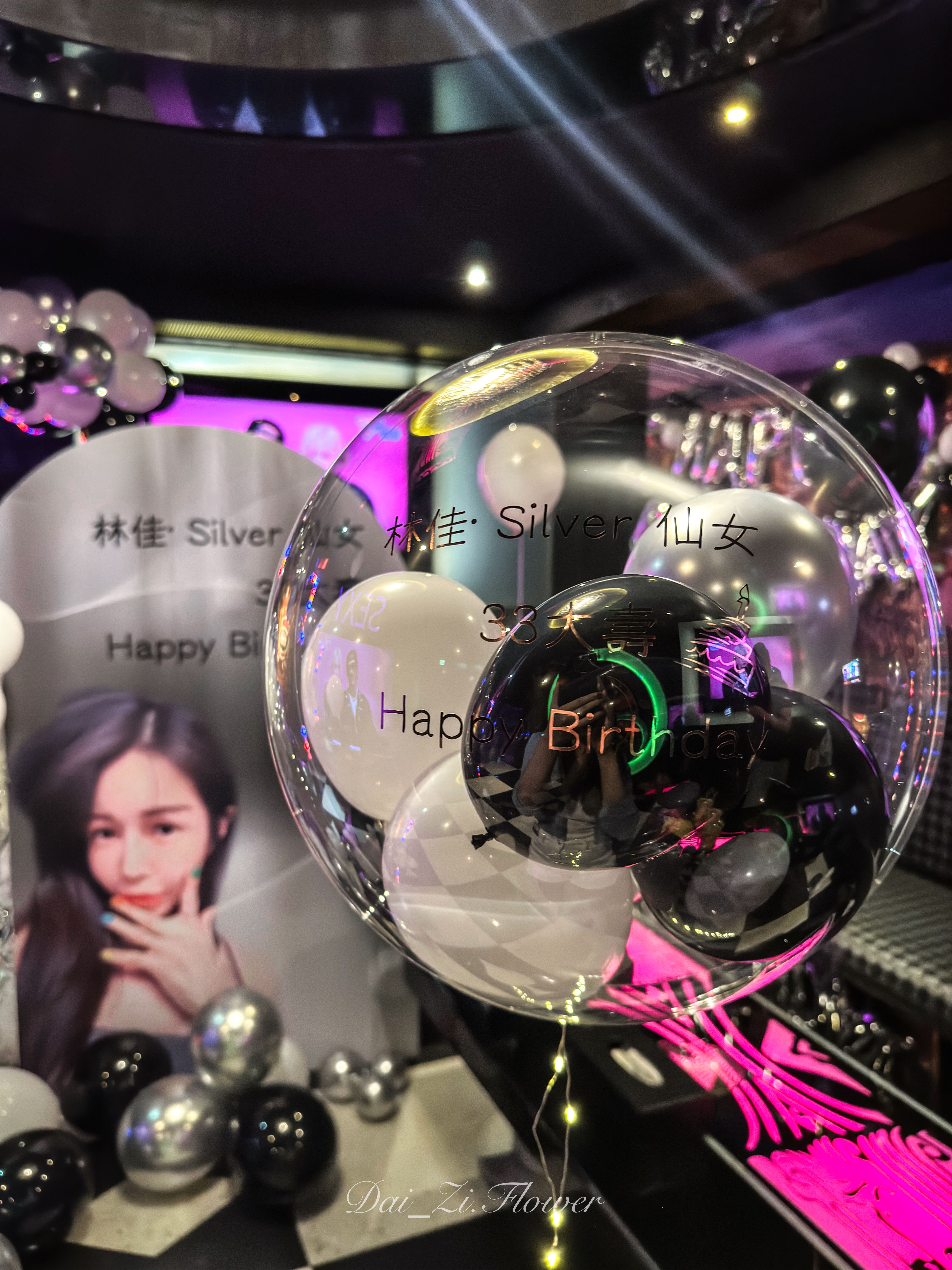 DAIZI-代紫花藝-客製化文字波波球-林佳Silver仙女33大壽-黑白銀氣球細節-KTV慶生