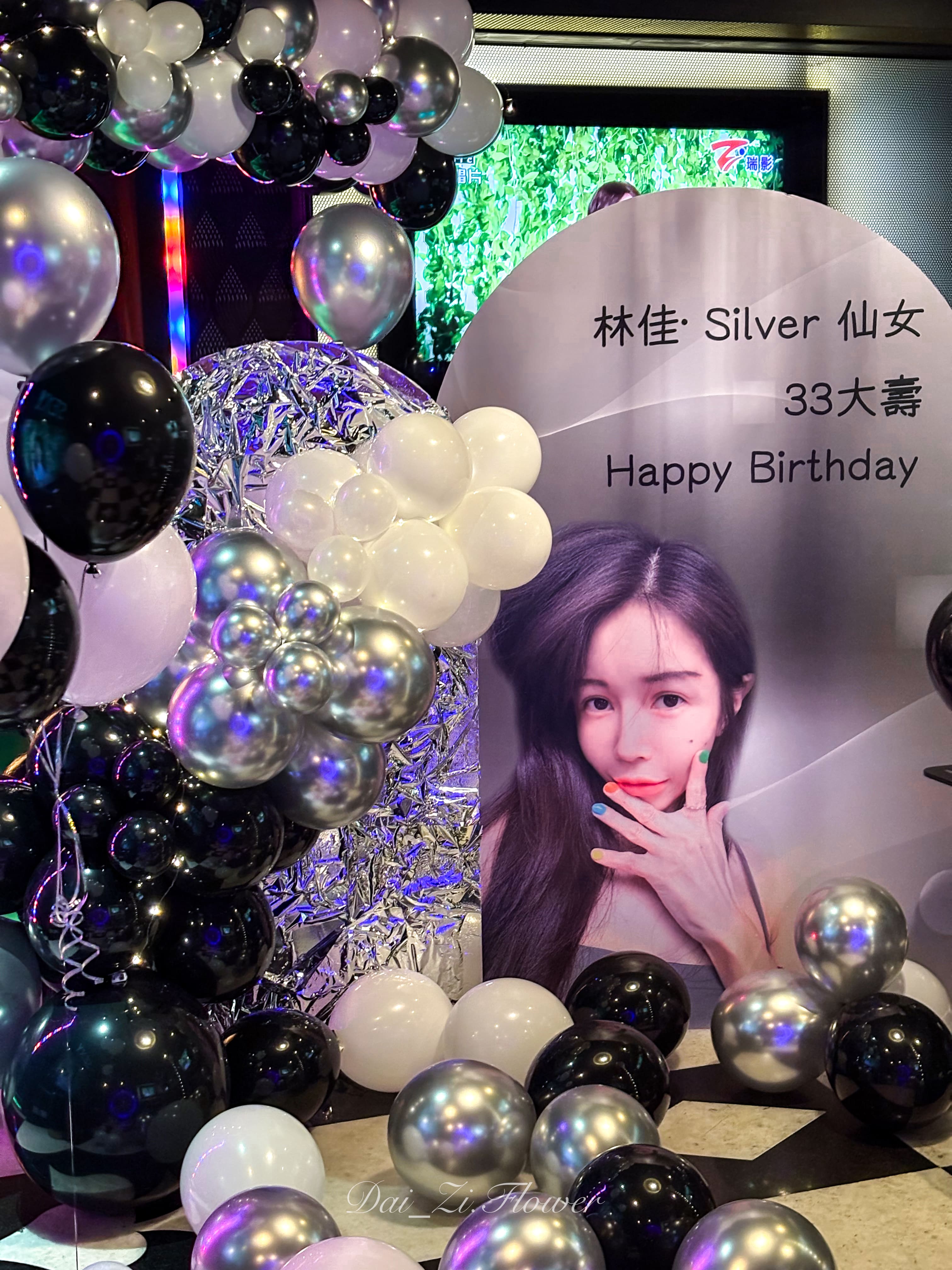 DAIZI-代紫花藝-質感黑白銀氣球-賭城主題KTV派對-客製背板設計-生日驚喜佈置
