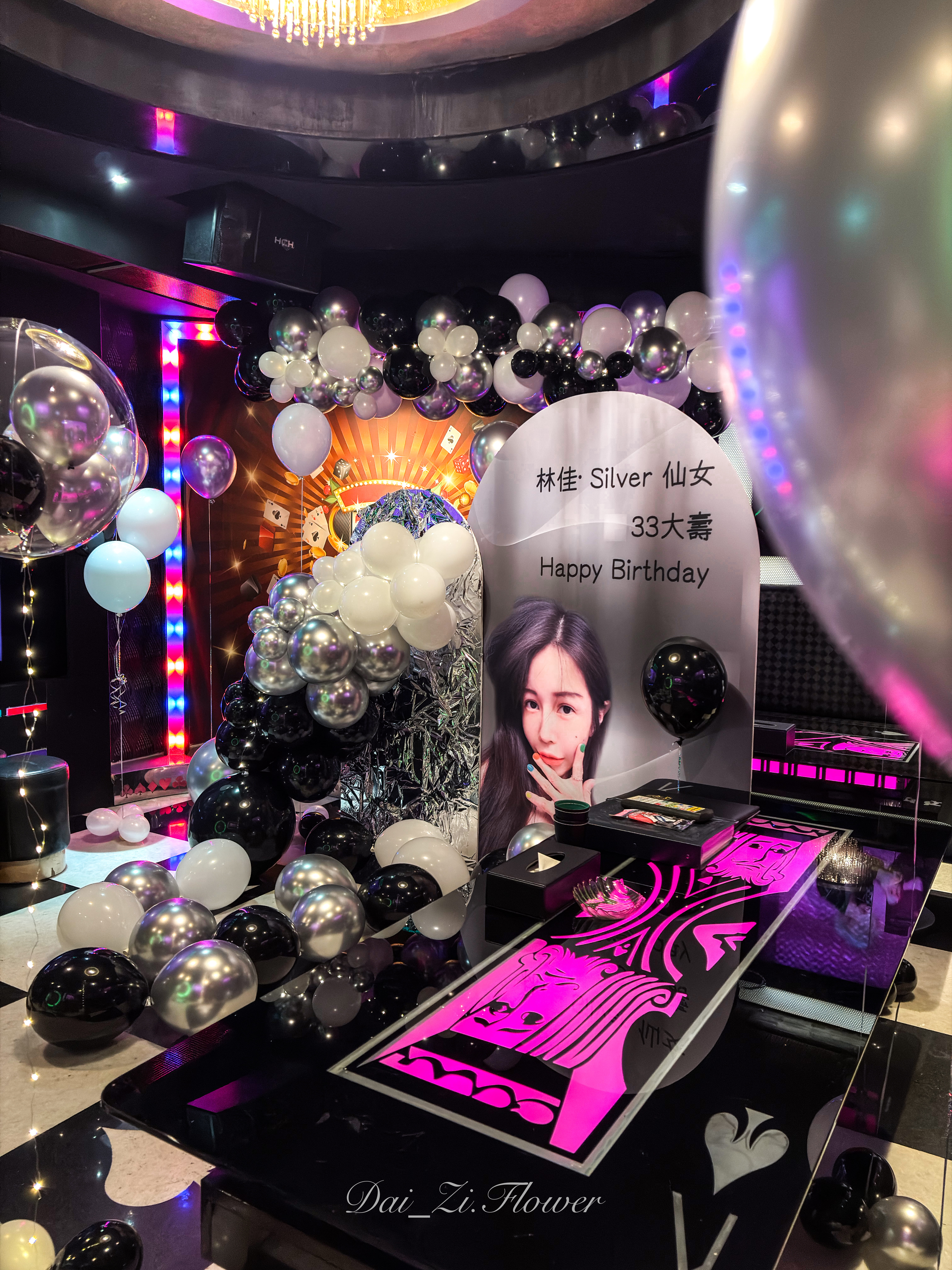 DAIZI-代紫花藝-撲克牌元素KTV包廂-客製背板與黑白銀氣球叢-33歲生日派對推薦