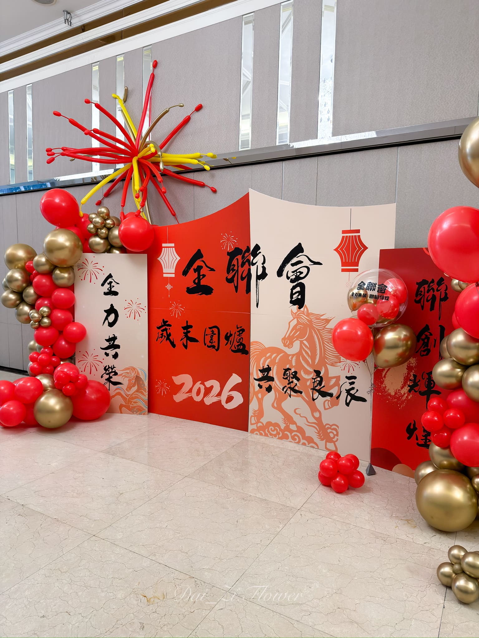 DAIZI-代紫花藝-婚宴會館尾牙佈置-公司企業活動氣球設計-大台北會場佈置推薦-專業派對策劃