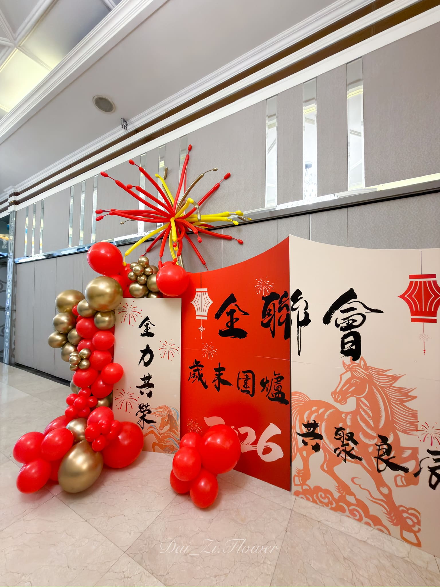DAIZI-代紫花藝-客製化尾牙拍照打卡區-企業品牌色系氣球設計-大台北尾牙春酒佈置推薦