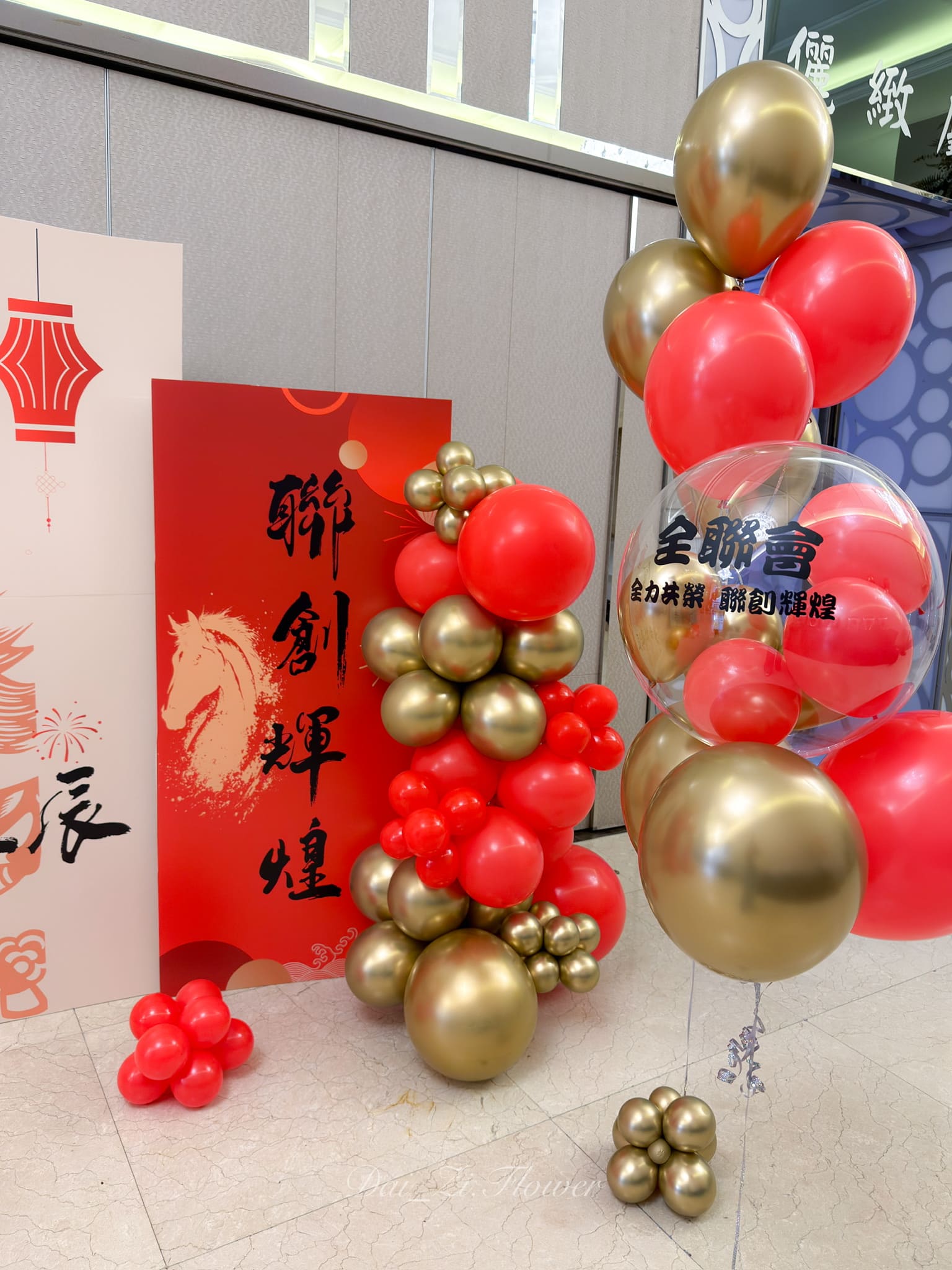 DAIZI-代紫花藝-公司尾牙春酒氣球佈置-大型宴會廳空間視覺規劃-大台北企業活動店家首選
