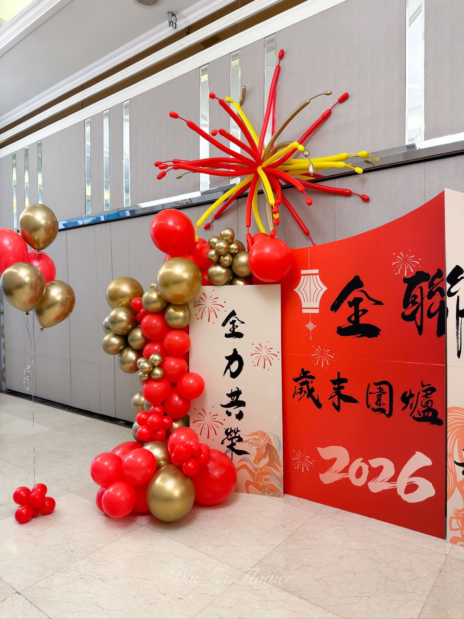 DAIZI-代紫花藝-公司年終尾牙盛宴-婚宴會館全景氣球佈置-大台北商業活動與春酒場地規劃