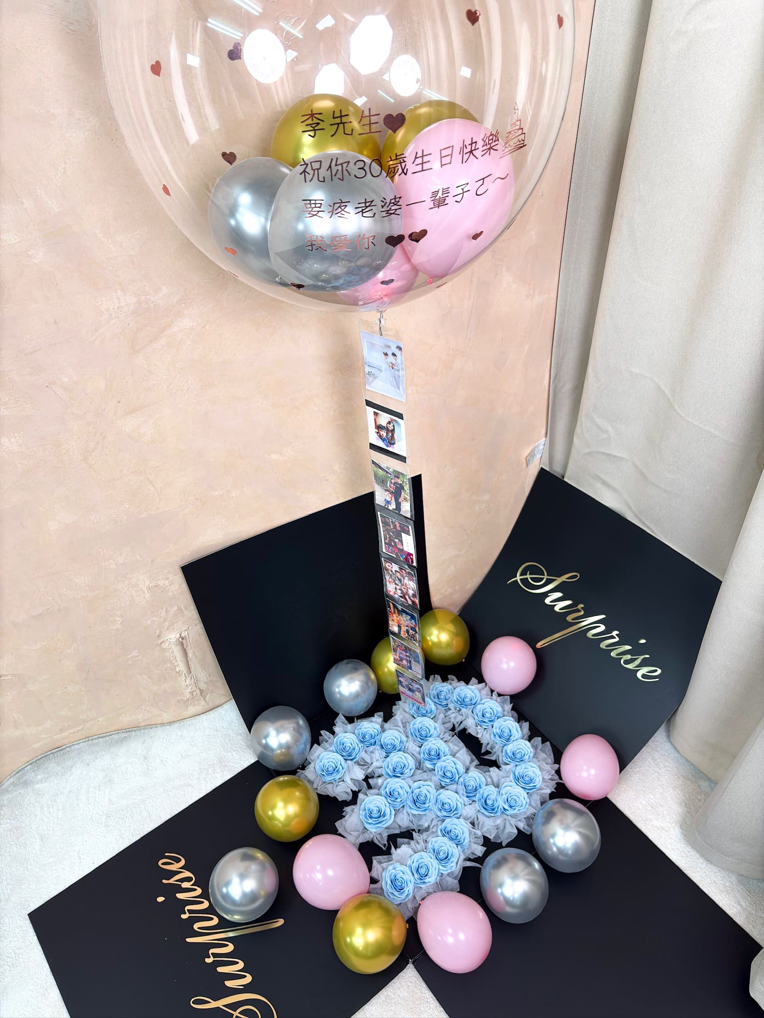 精品級30歲生日祝賀波波球與藍玫瑰數字花藝全景展示，搭配質感黑底鈔票/照片空飄氣球驚喜盒，DAIZI代紫花藝為大台北地區打造的全客製化老公生日極致驚喜。