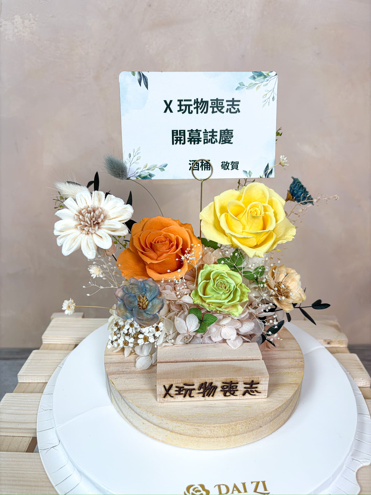 客製化開幕送禮花禮細節，代紫花藝嚴選明亮色系永生玫瑰，搭配品牌專屬名片座，提升門市櫃檯的精品美感與專業形象。