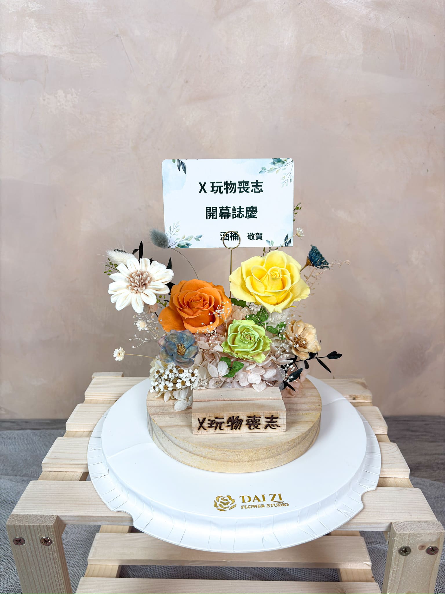 結合品牌特色與美學的永生花名片座，代紫花藝全客製化服務，為各種商業空間量身打造最具質感的開幕送禮與桌面花禮。