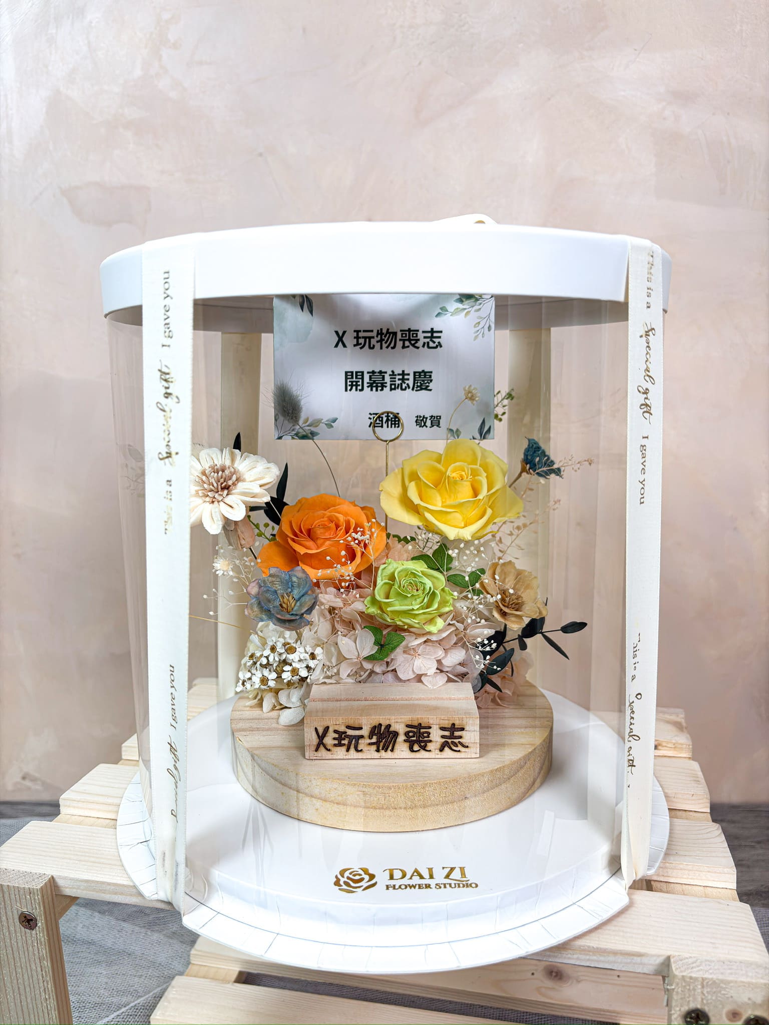 精品級永生花名片座透明禮盒包裝，DAIZI 代紫花藝專屬設計確保開幕送禮心意完美呈現，是大台北地區推薦的高質感花店服務。