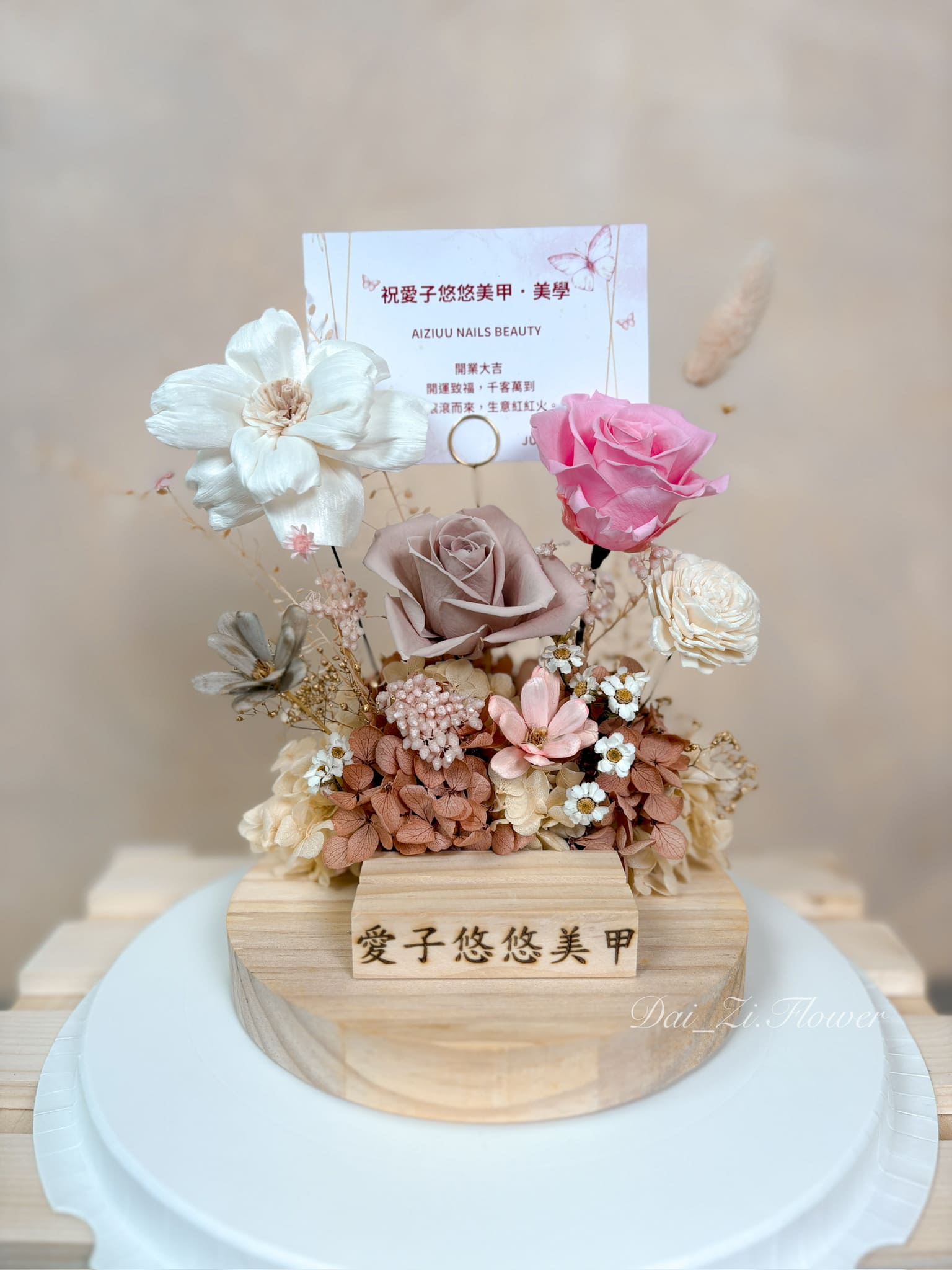 DAIZI代紫花藝粉紫色系永生花名片座，專為美業設計的高質感開幕送禮，展現優雅精緻的櫃檯佈置風格與精品級開幕花禮。