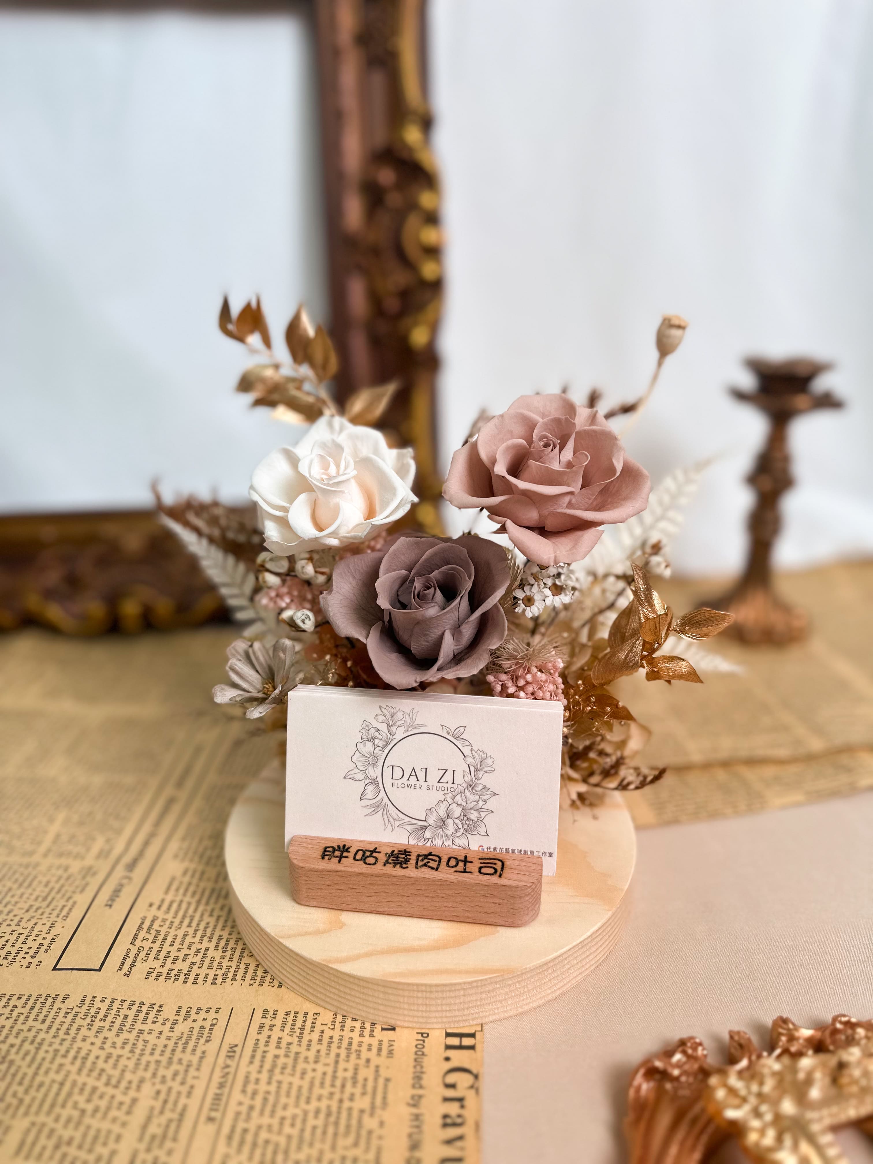 開幕送禮實用花禮，代紫花藝設計之永生花名片座展示品牌名片，結合精品永生玫瑰與木質底座，提升店面美感並強化品牌專業形象。