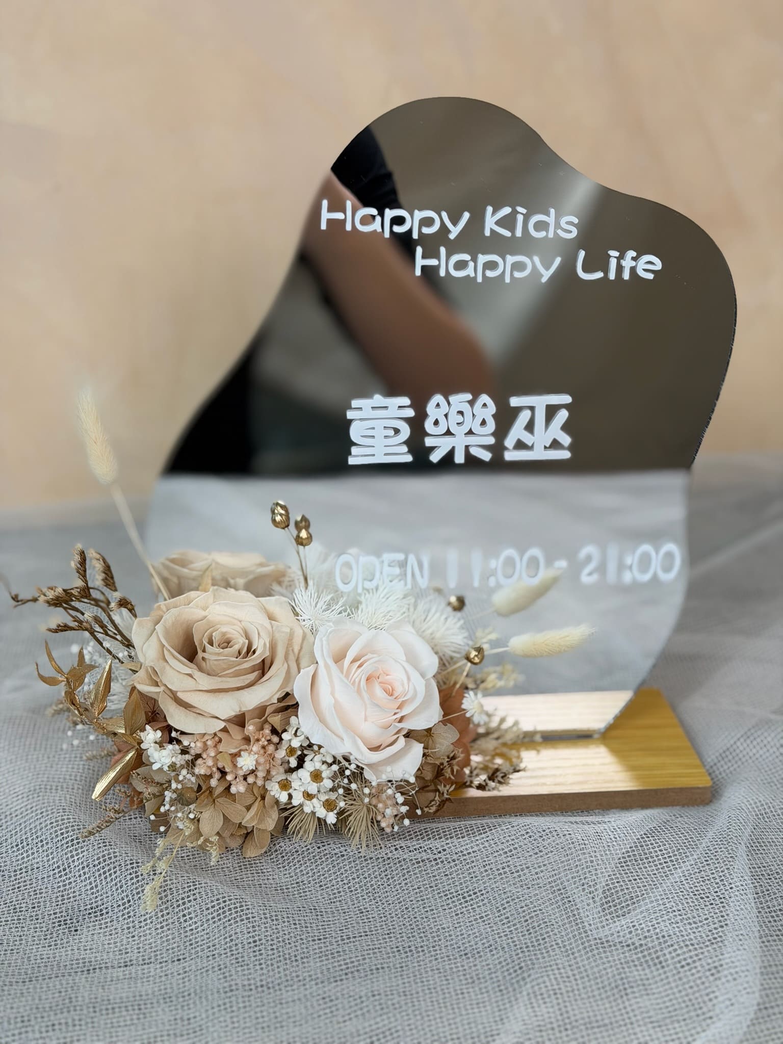 DAIZI代紫花藝全客製化永生花不規則鏡，專為品牌「童樂巫」打造的大地色系精品設計，是大台北地區推薦的高質感開幕送禮與門市櫃檯佈置首選