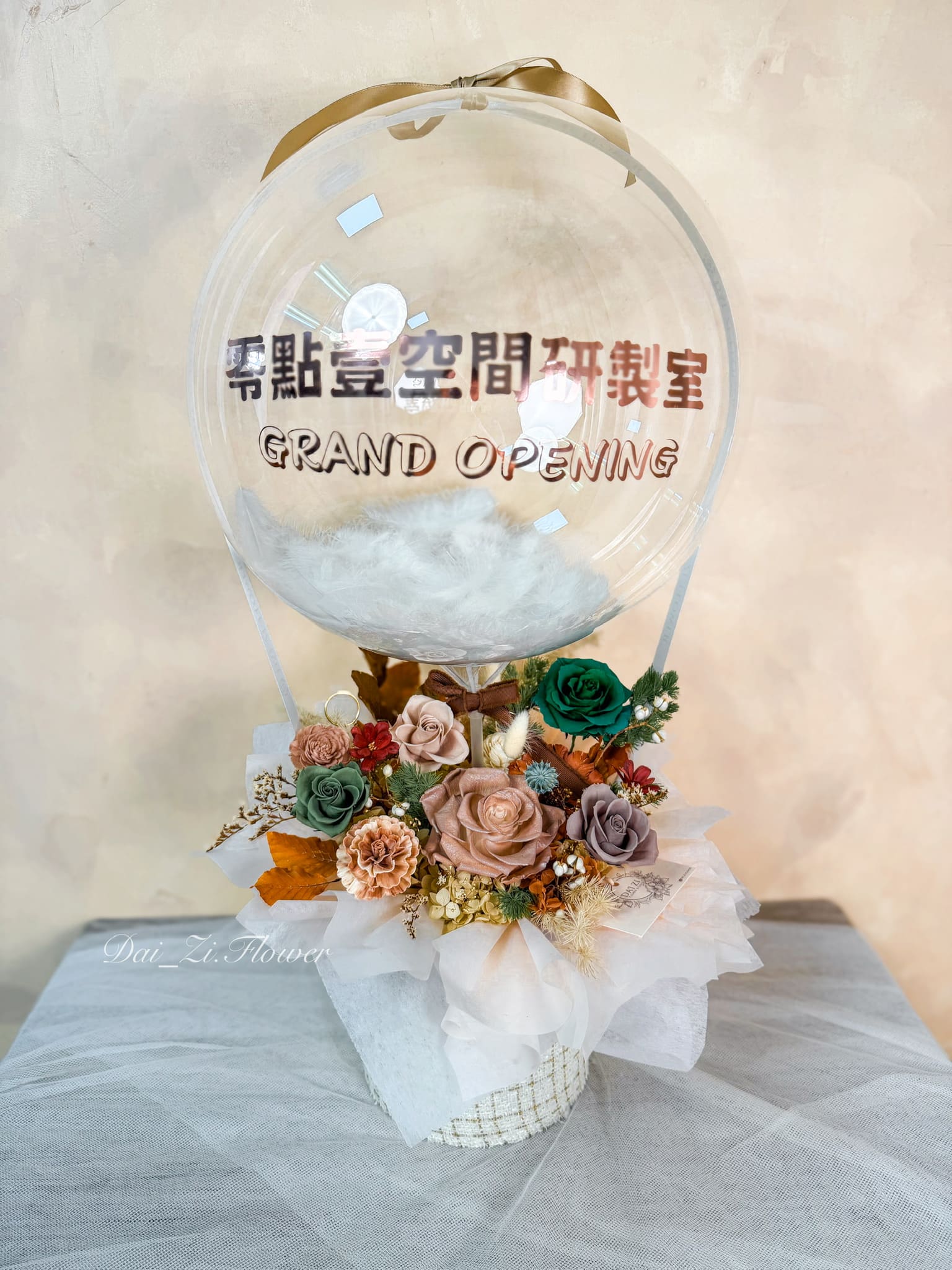 台北開幕花禮推薦-DAIZI代紫花藝精品氣球永生花盒，結合客製化羽毛氣球與墨綠、大地色系永生玫瑰，適合工作室開幕與店面送禮。