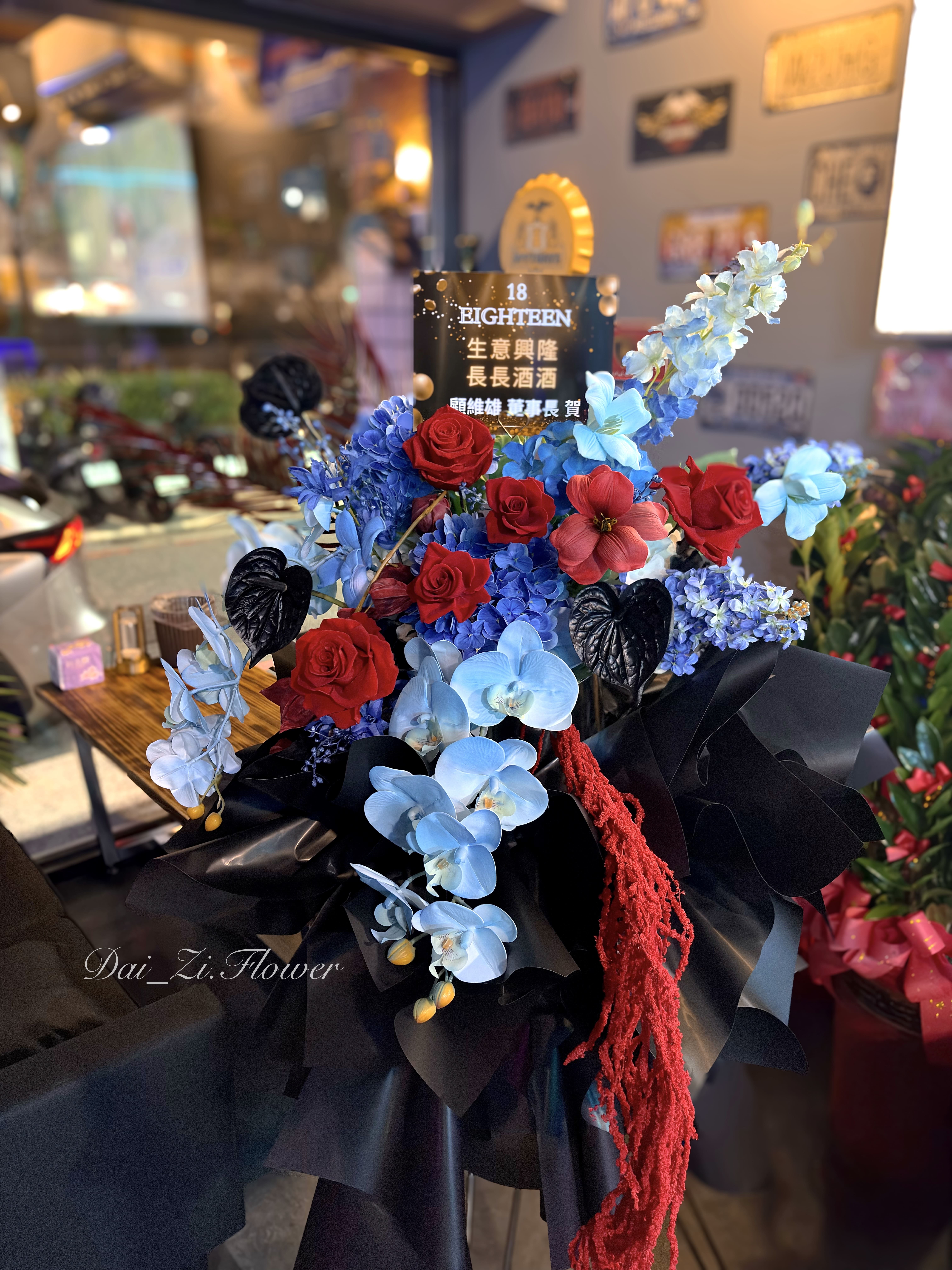 酒吧開幕送禮推薦-DAIZI代紫花藝精品級開幕花架實景圖，慶賀事業興隆、長長酒酒。