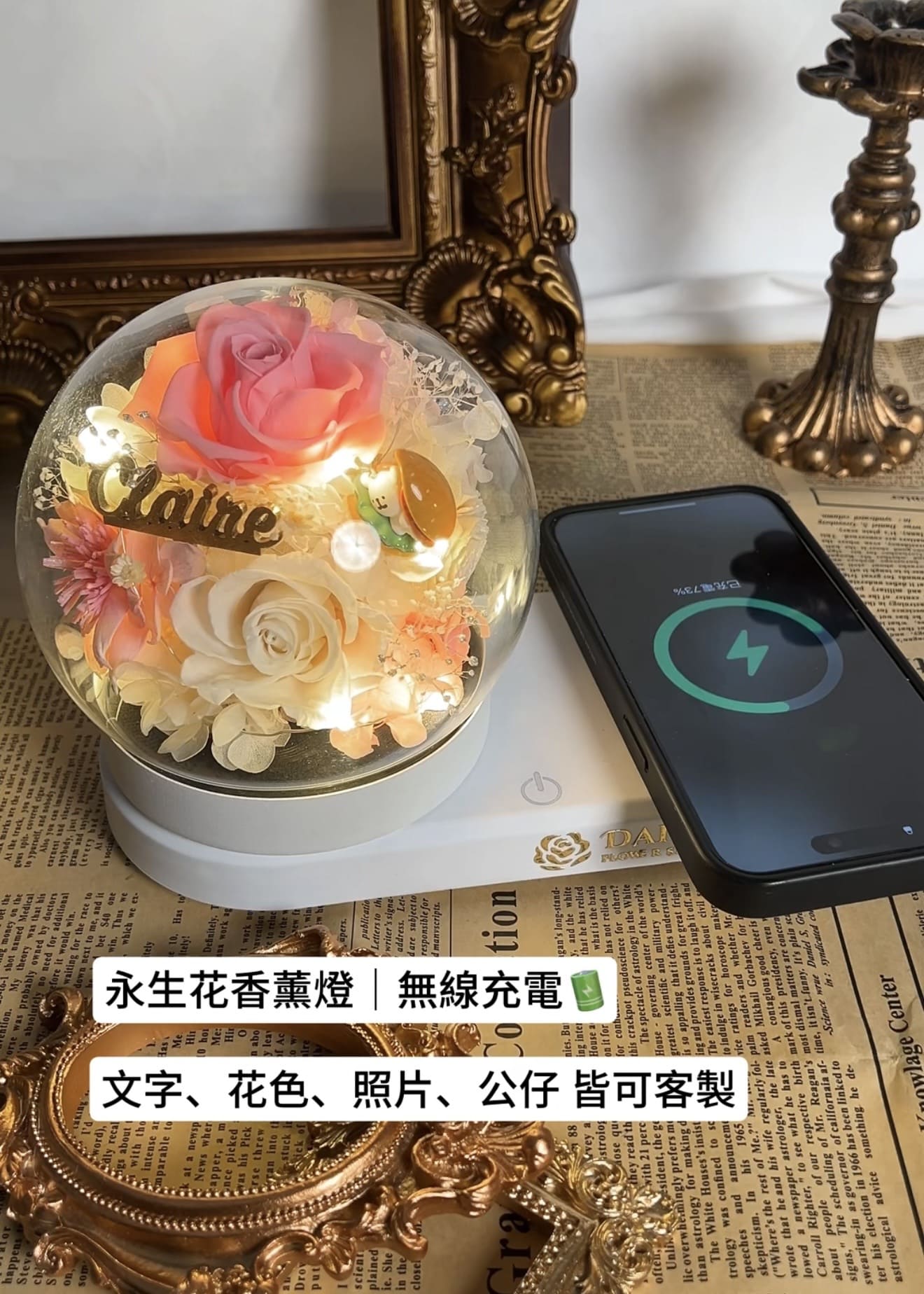 DAIZI代紫花藝-客製化永生花香薰燈，具備手機無線充電功能，粉色系玫瑰搭配專屬金屬姓名「Claire」，適合台北生日禮物推薦，兼具質感與實用性的玻璃盅花禮。