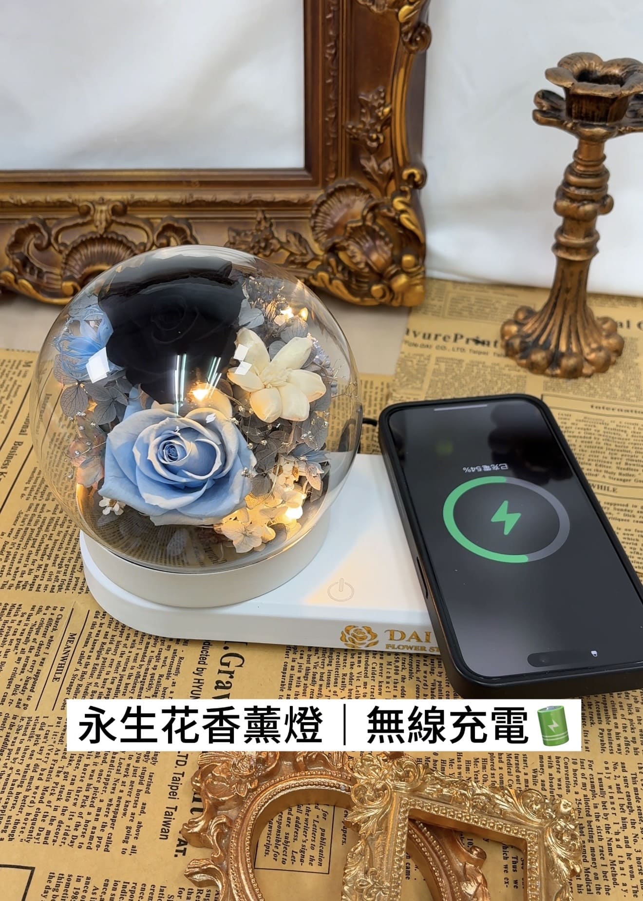 DAIZI代紫花藝-藍黑色系永生花香薰燈，多功能無線充電底座設計，高質感玻璃盅藍玫瑰，適合作為畢業禮物、求婚驚喜，大台北地區專屬質感花藝訂製。