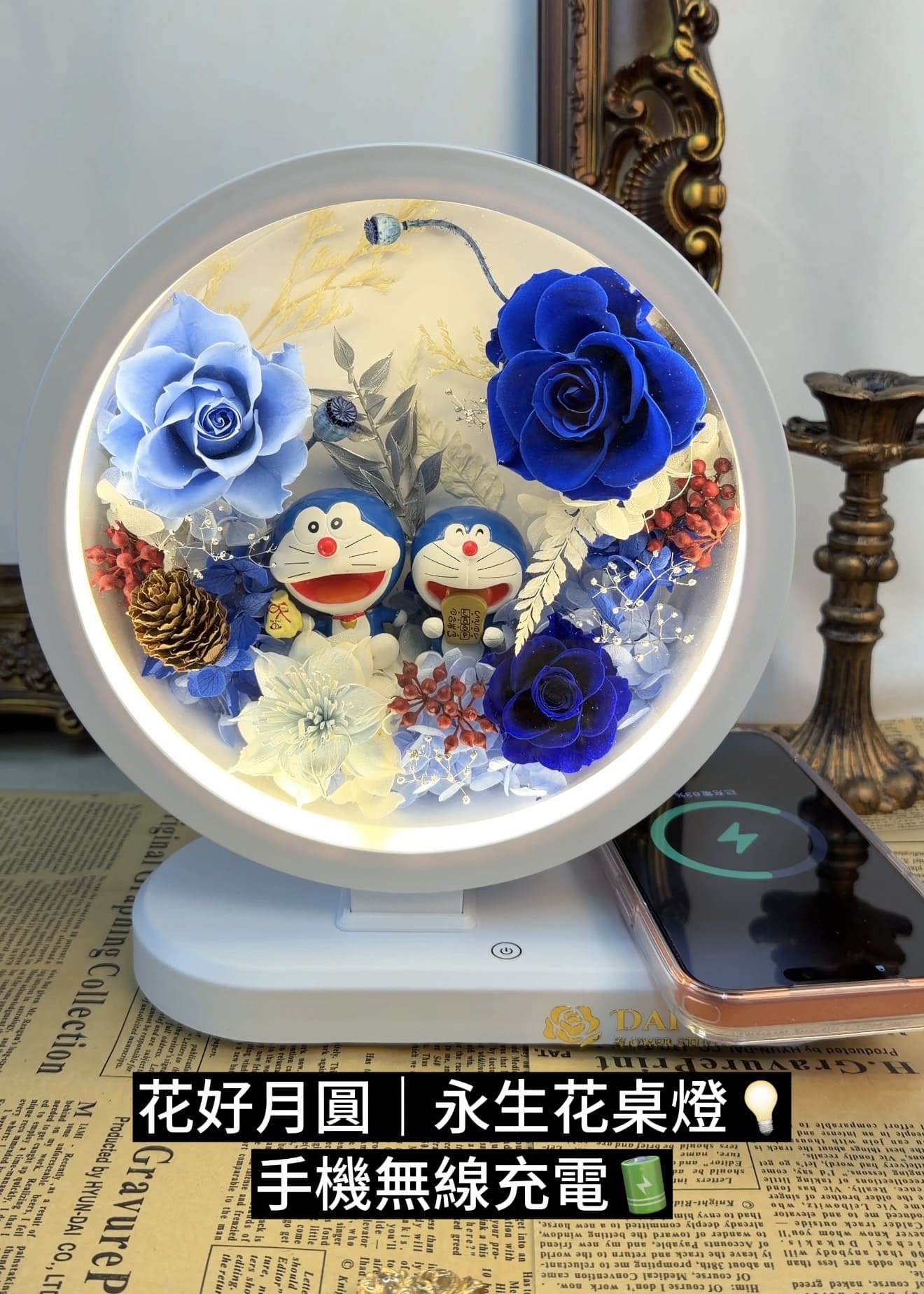 DAIZI代紫花藝-永生花香薰燈無線充電版，哆啦A夢公仔主題客製化花禮，大台北地區專屬精品花店訂製，兼具實用科技與永生花美學。