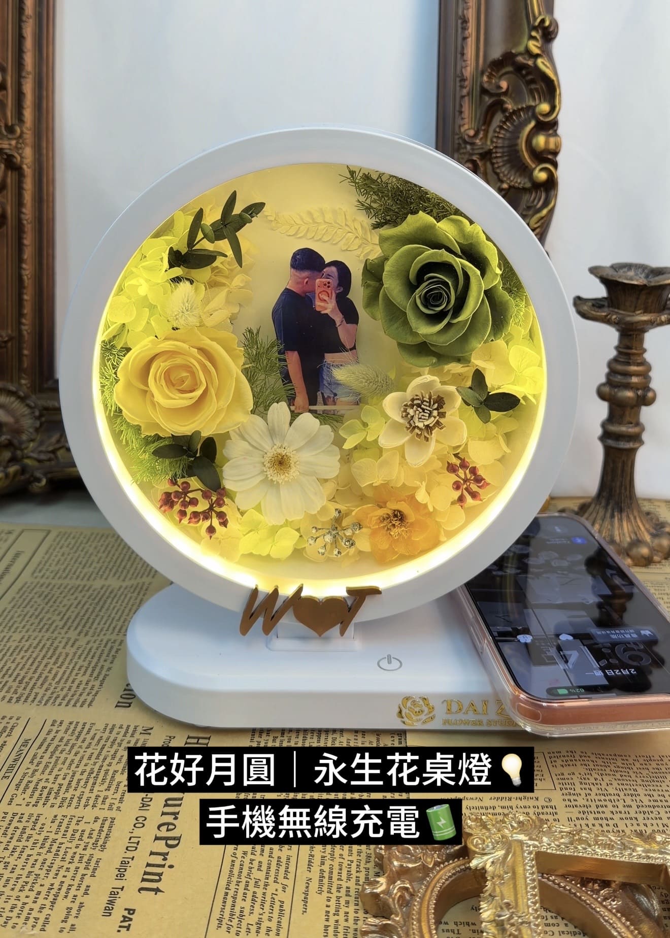 台北花店客製照片永生花桌燈，結合手機無線充電功能與黃色系不凋玫瑰，適合作為高質感居家燈飾與實用生日禮物首選。