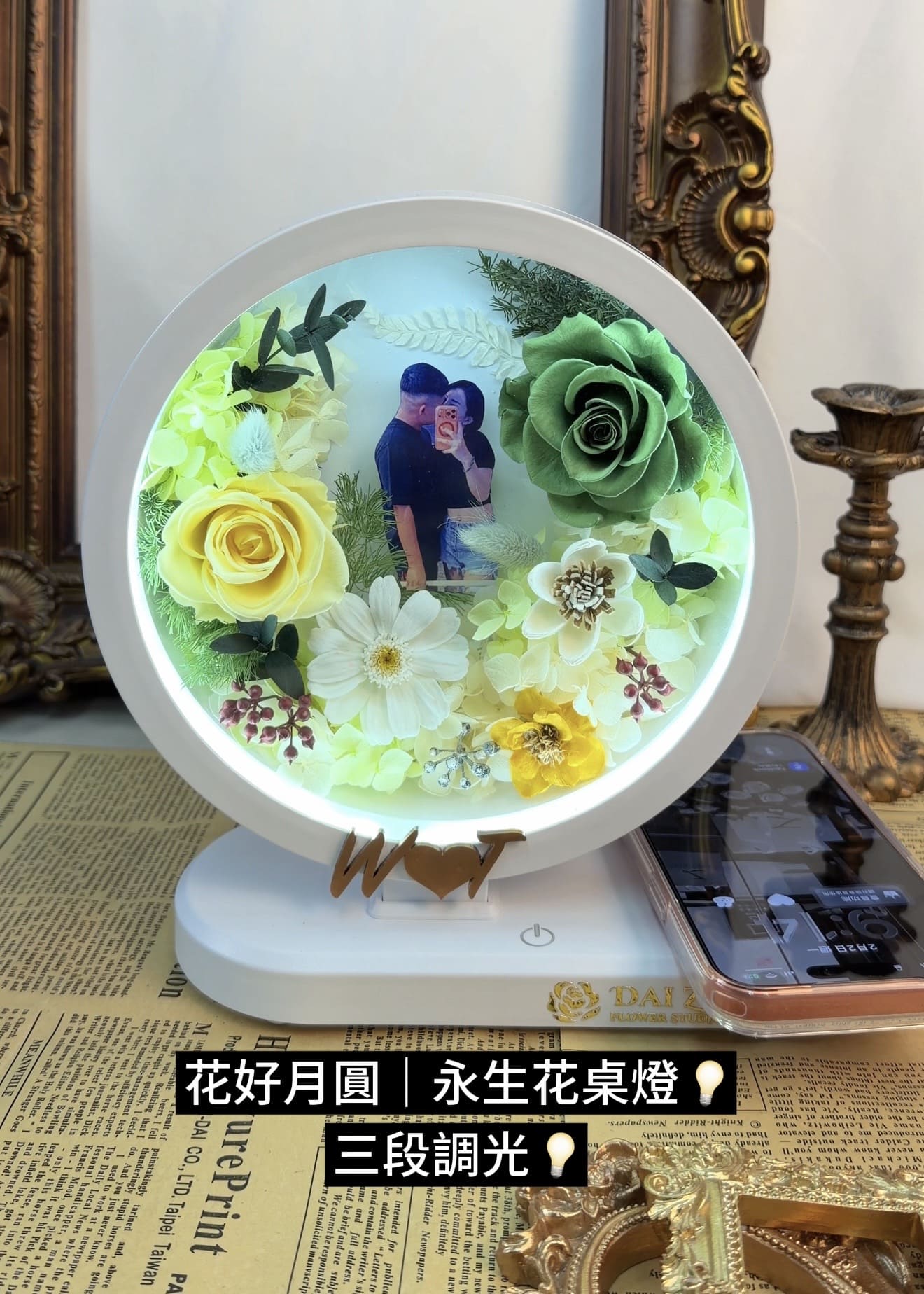 圓形永生花夜燈具備三段調光功能，精緻綠色與黃色玫瑰花藝設計，DAIZI 代紫花藝提供台北地區專業客製化花禮服務。
