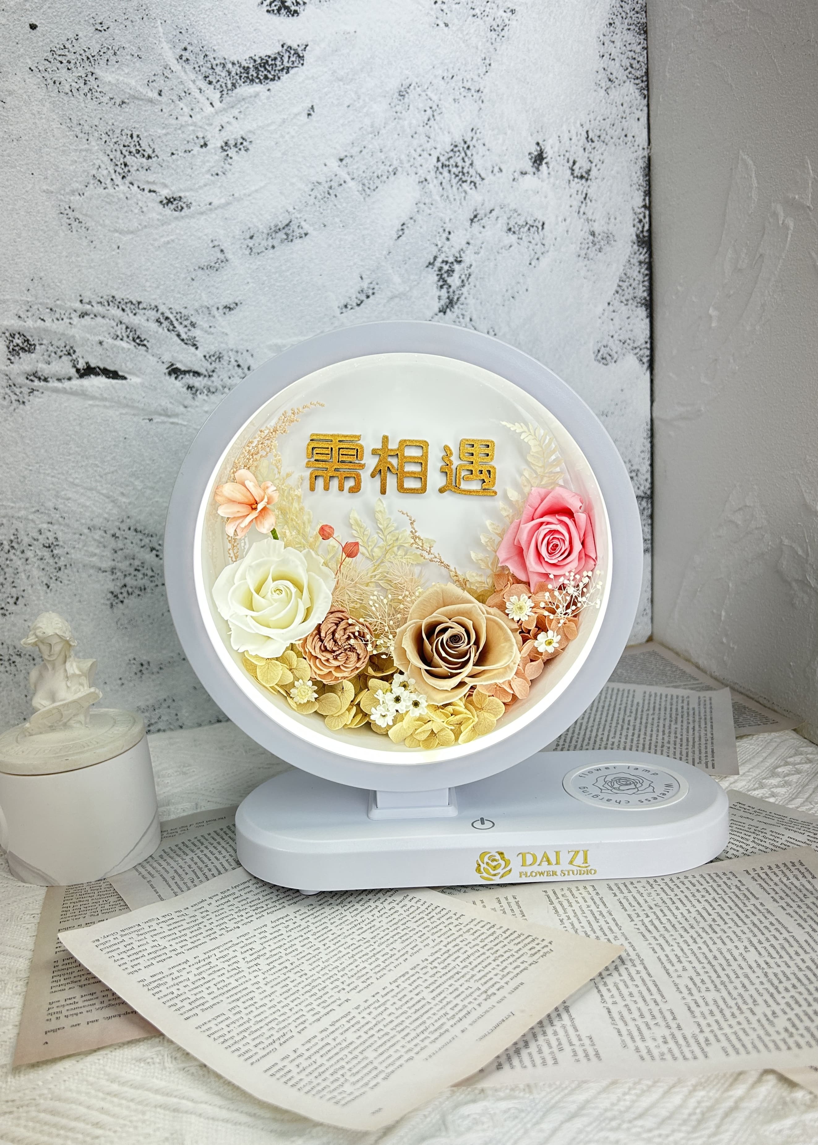 質感白色圓框永生花桌燈，內嵌「需相遇」金屬字樣與粉嫩色系玫瑰，適合週年紀念禮物、婚禮佈置或床頭夜燈裝飾。