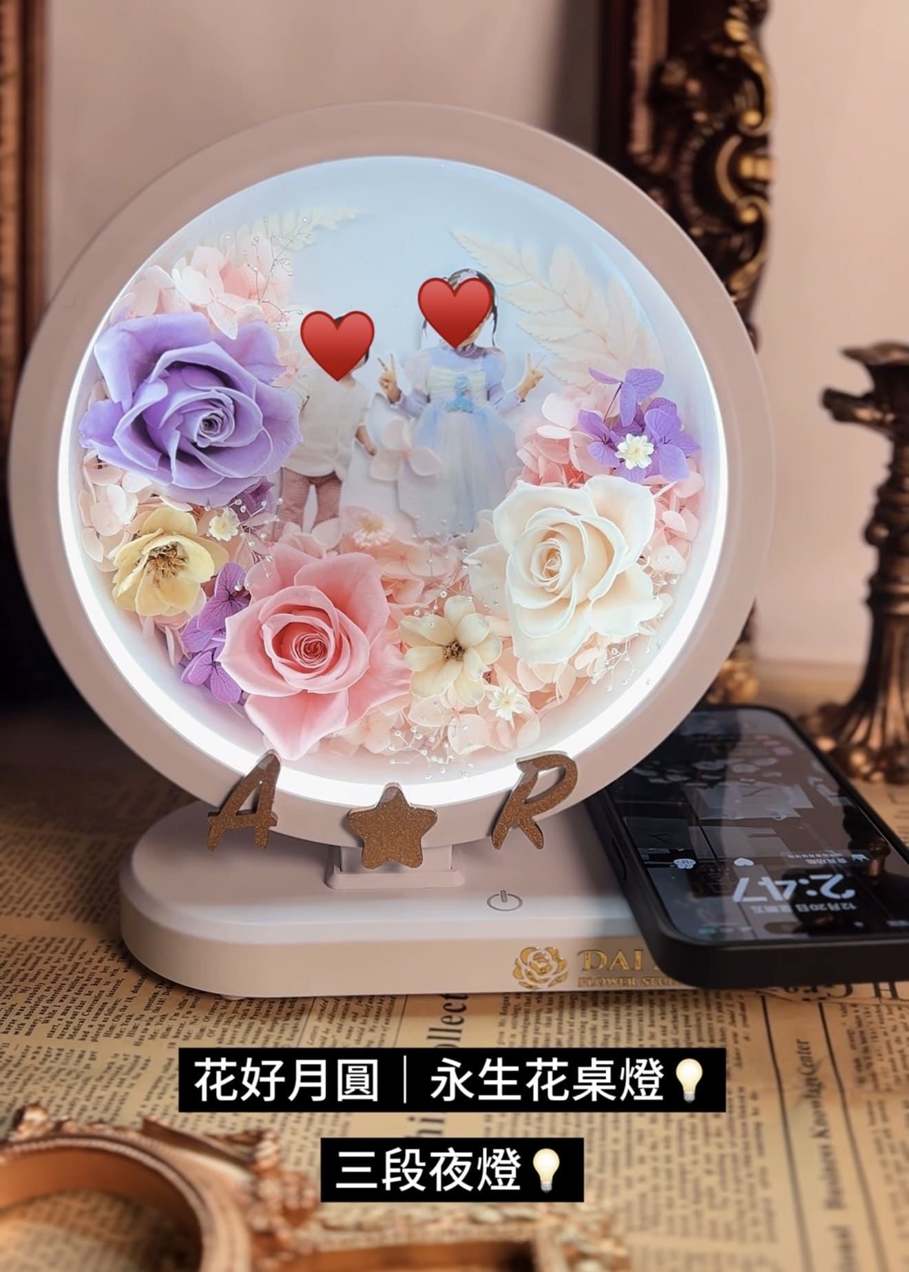 DAIZI代紫花藝花好月圓桌燈,三段式暖光夜燈,客製化人像照片與永生玫瑰花禮,台北質感花店客製化服務。