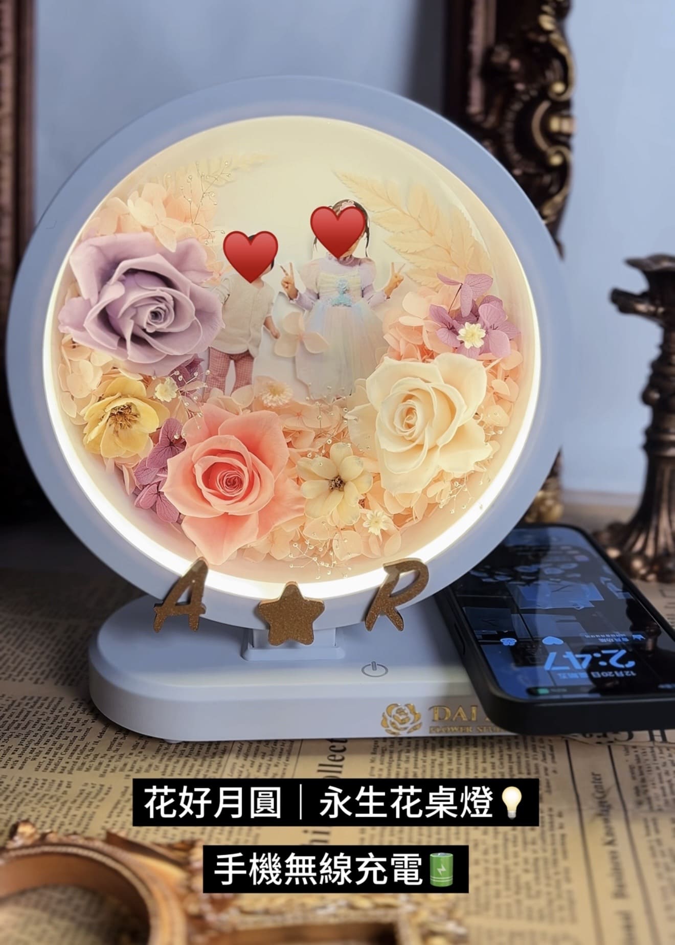 客製化照片永生花桌燈，紫色與粉色系花藝設計，手機無線充電功能底座，具紀念意義的周年禮物、生日禮物。