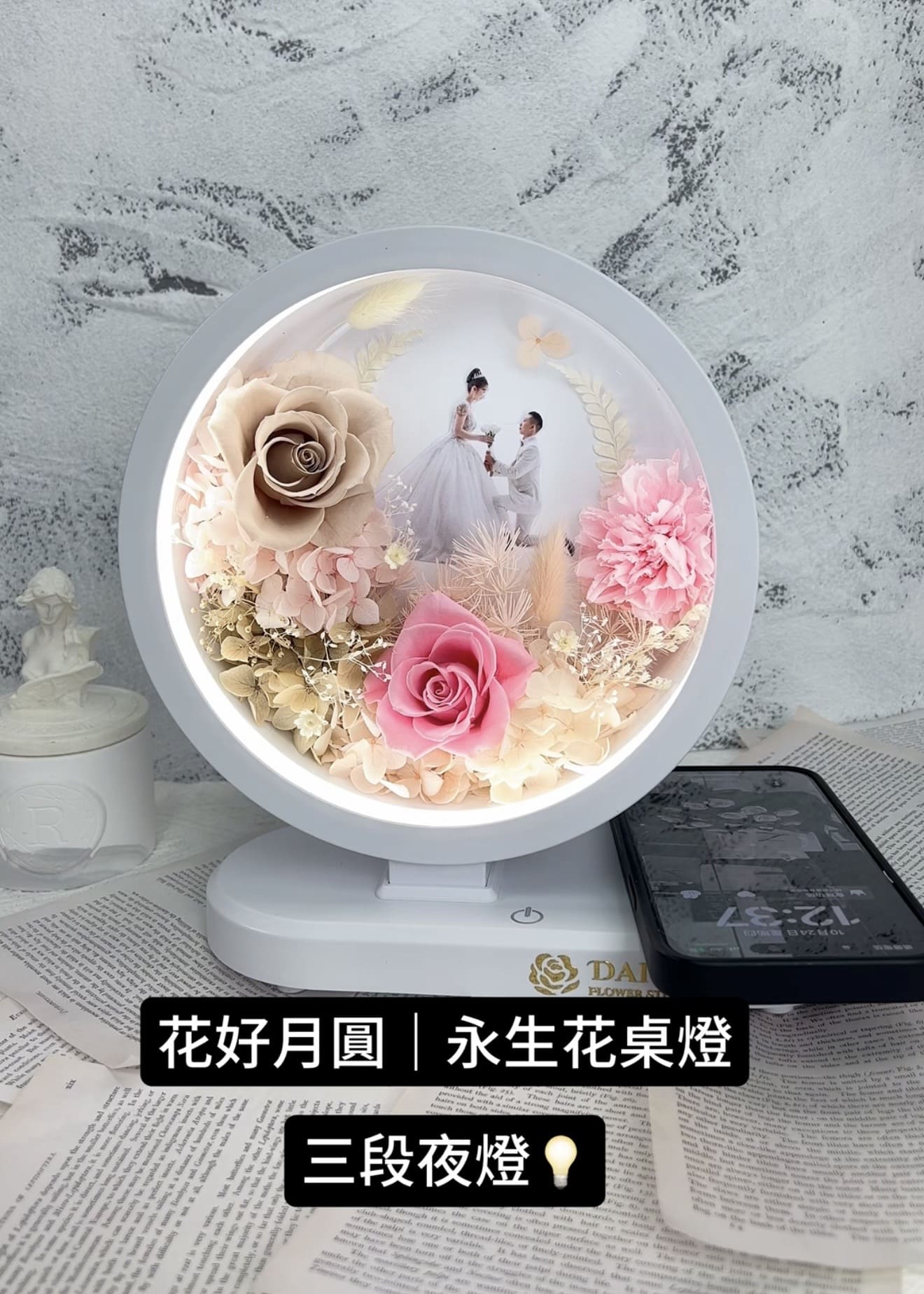 多功能永生花夜燈：暖色調永生玫瑰花藝結合照片噴印功能，三段式調光設計提升室內軟裝儀式感。