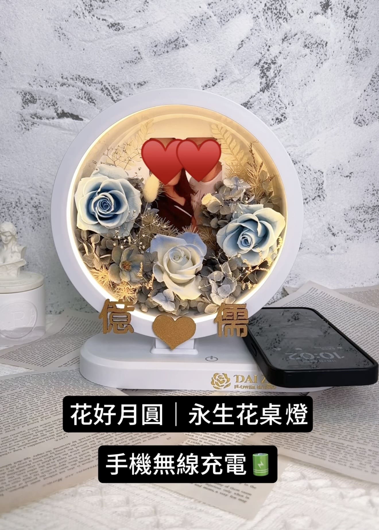 實用科技花禮：藍色永生玫瑰花好月圓桌燈，支援手機無線充電，是客製化紀念日禮物與企業送禮首選。