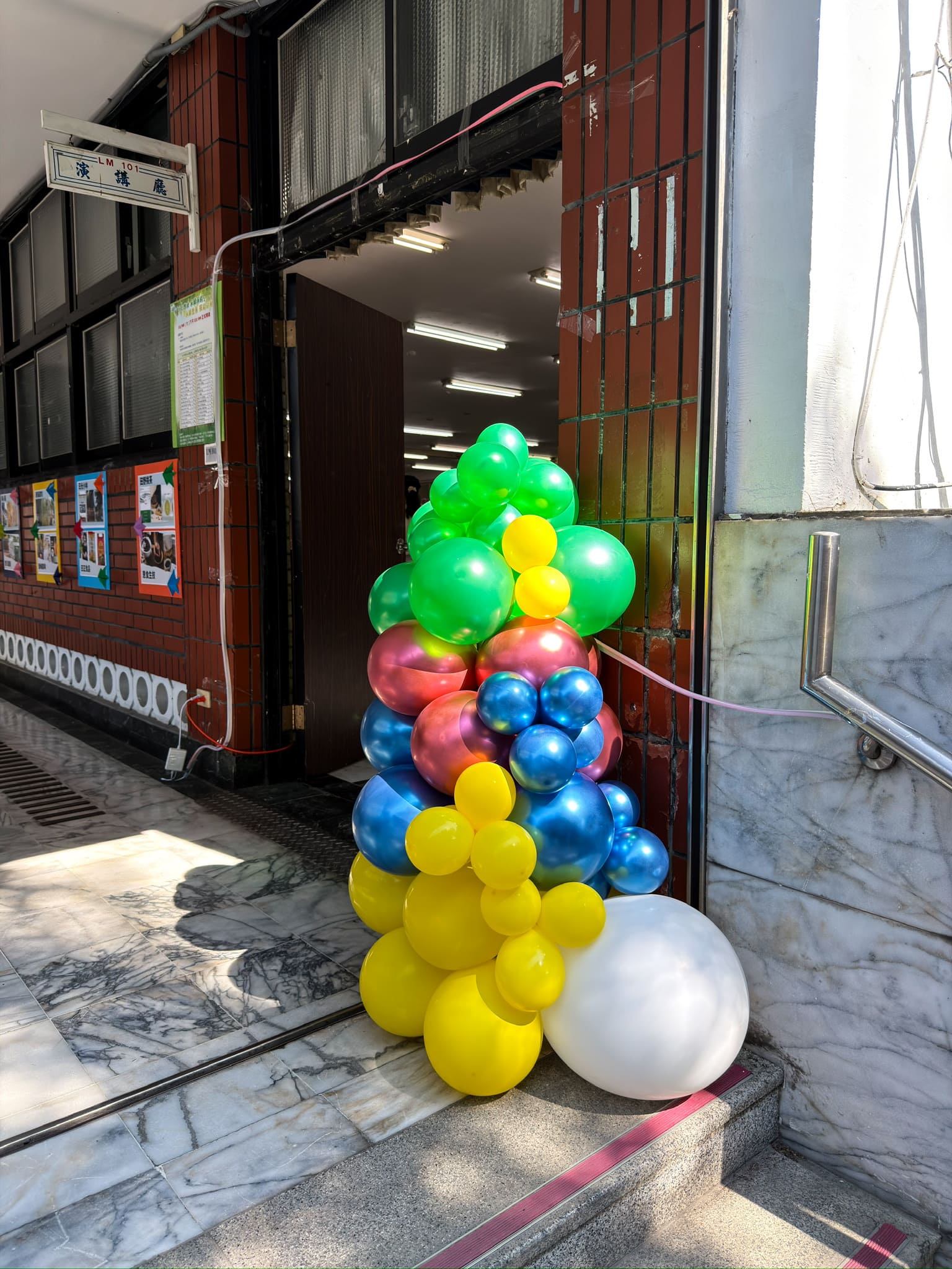 輔仁大學演講廳門口彩色氣球路引柱-綠黃藍紅多彩金屬氣球柱戶外佈置-校園商業活動氣球裝飾-台北活動佈置專業團隊