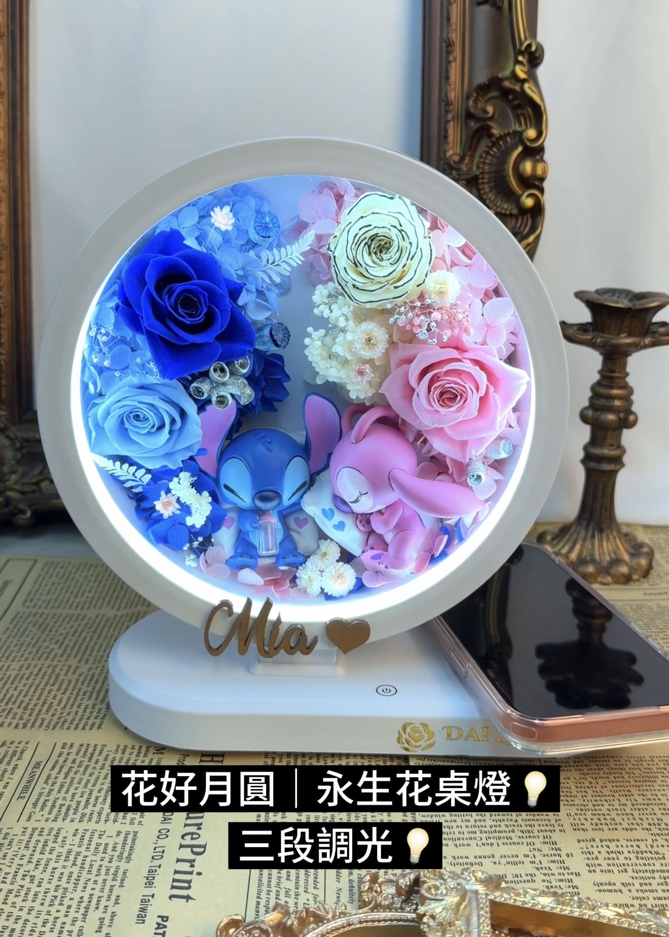 DAIZI代紫花藝-客製化永生花夜燈，史迪奇主題搭配三段調光模式，精品等級 Preserved Flower 玻璃設計，適合畢業禮物與辦公室療癒擺飾。
