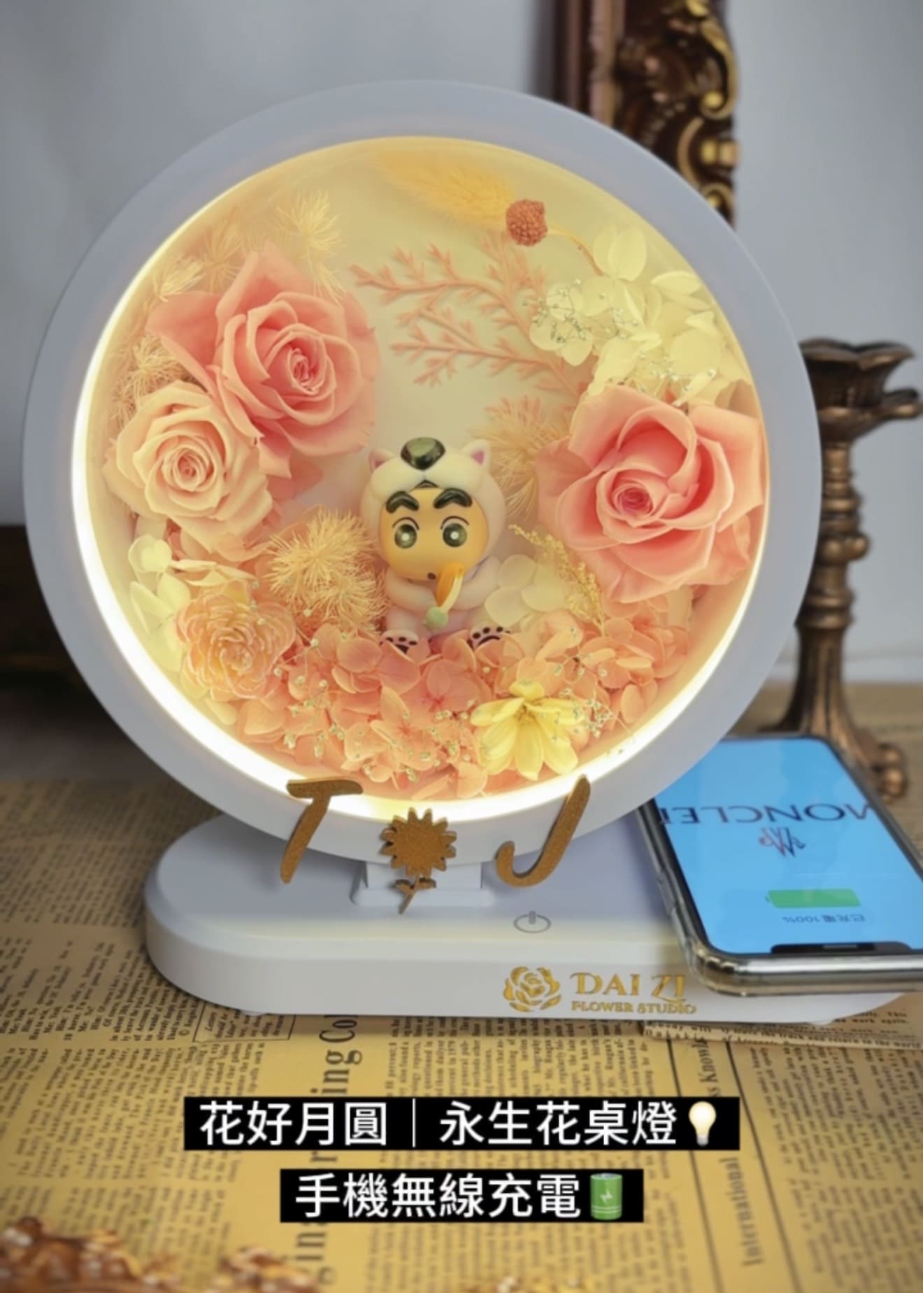 蠟筆小新公仔客製化永生花桌燈，粉色系不凋玫瑰搭配手機無線充電功能，送女友、送朋友的創意客製禮物。