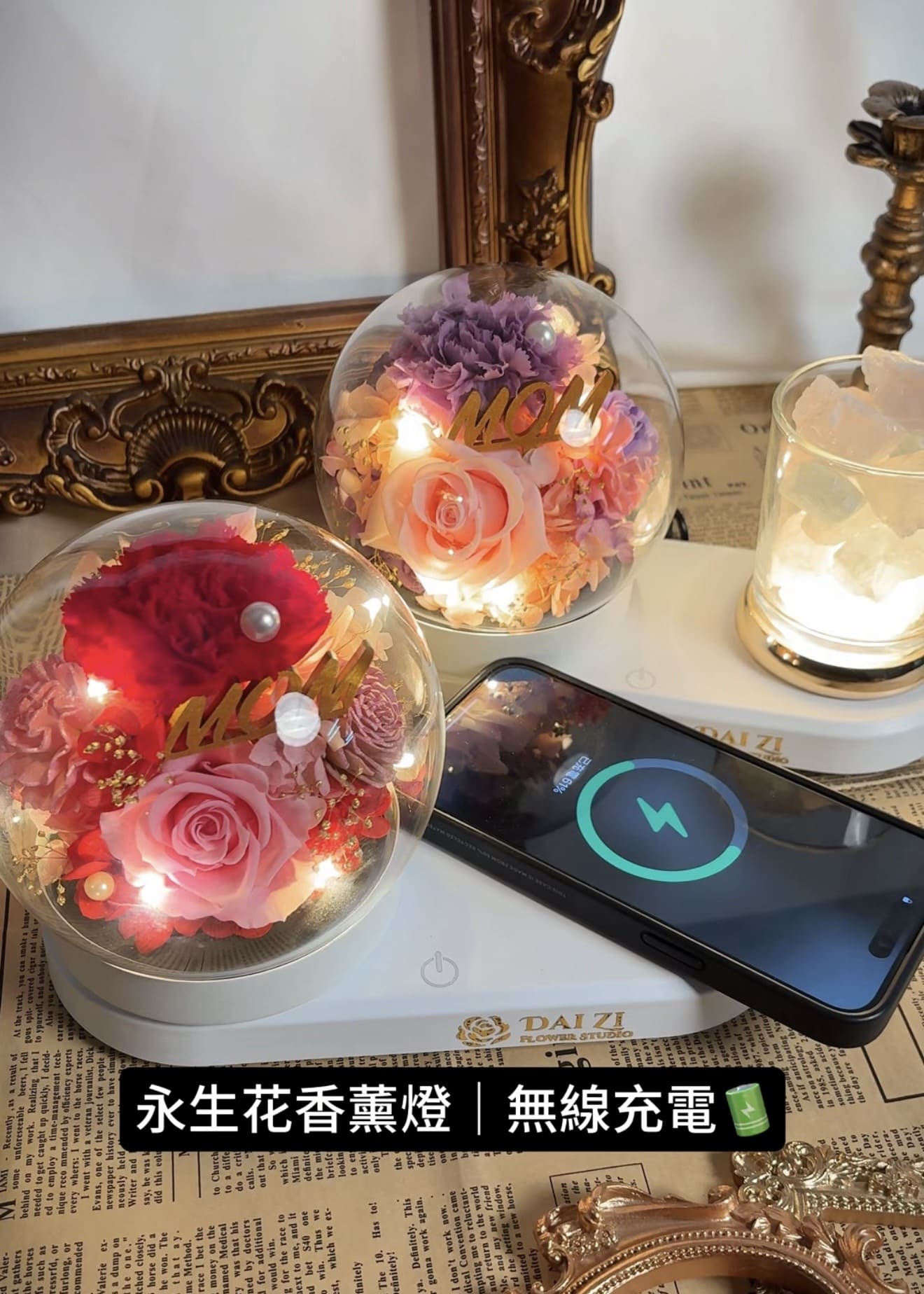 DAIZI代紫花藝-客製化永生花香薰燈，具備手機無線充電功能，粉紫色系玫瑰康乃馨，適合台北生日禮物推薦，兼具質感與實用性的玻璃盅花禮。