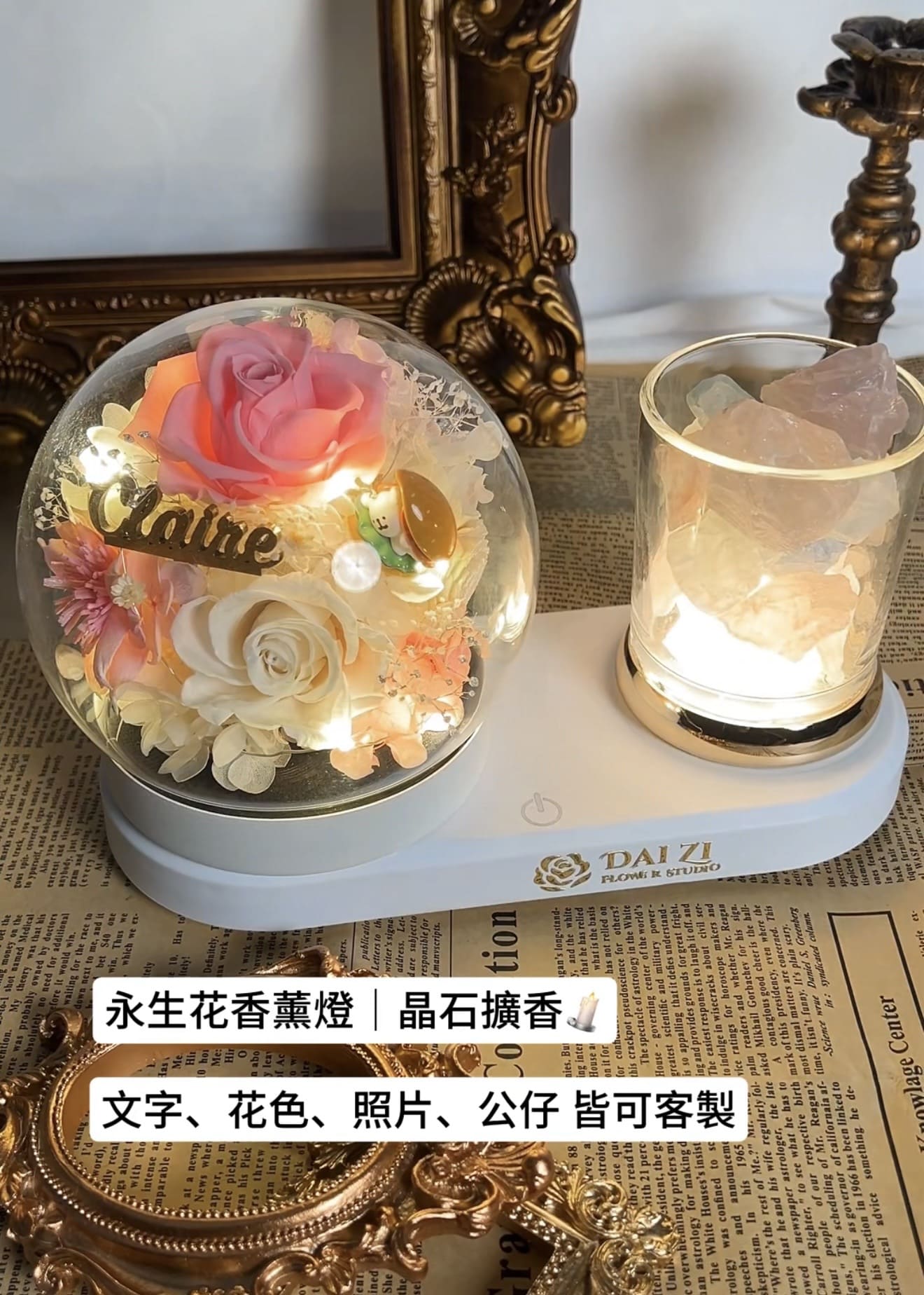DAIZI代紫花藝-玻璃盅永生花香薰燈,搭配晶石擴香座,粉嫩色系花材展現精品居家美學,提供大台北客製化送禮服務,專業花店手工訂製開幕、新居落成花禮。