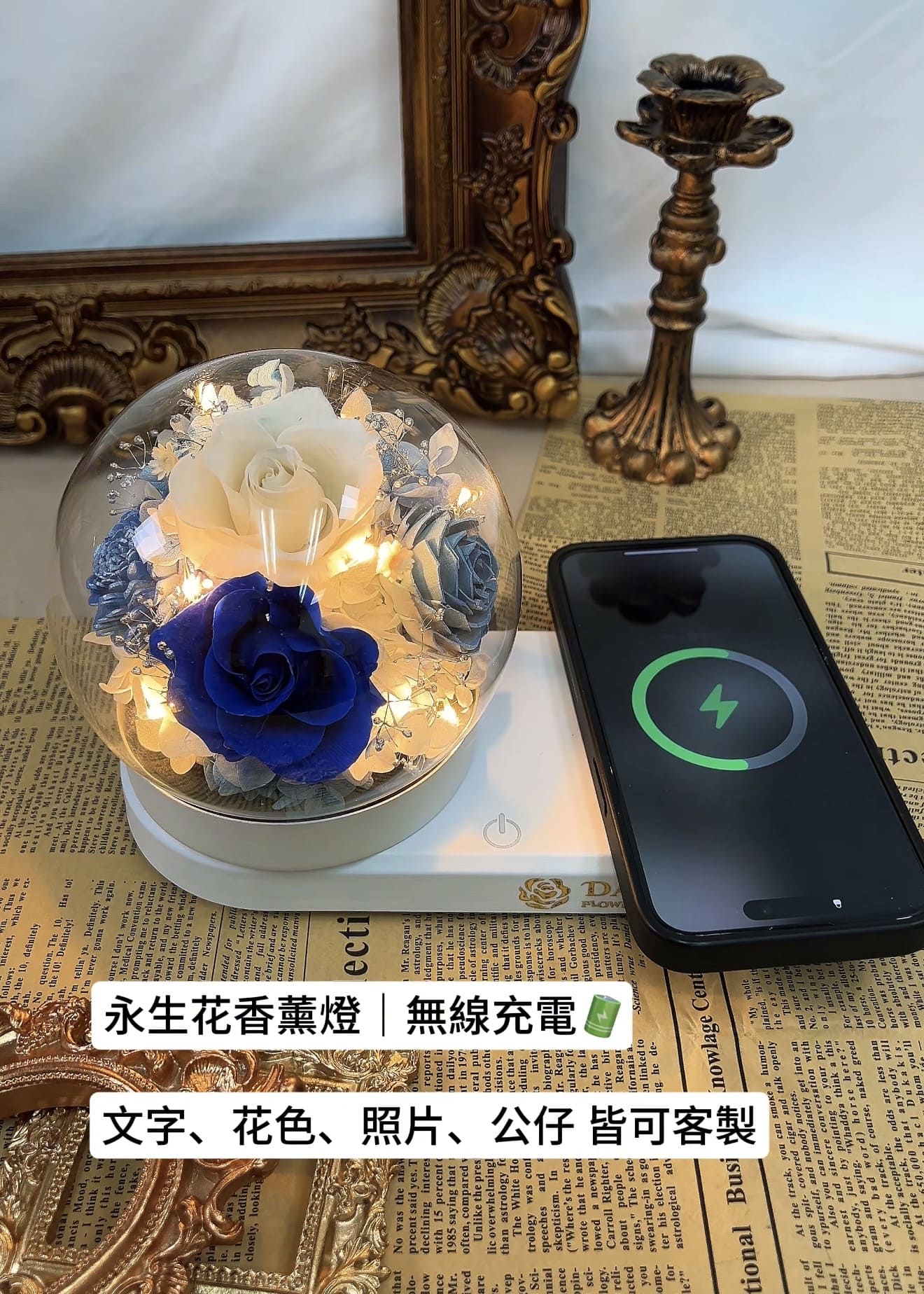 DAIZI代紫花藝-客製化永生花香薰燈，具備手機無線充電功能，藍、白系玫瑰，適合台北生日禮物推薦，兼具質感與實用性的玻璃盅花禮。