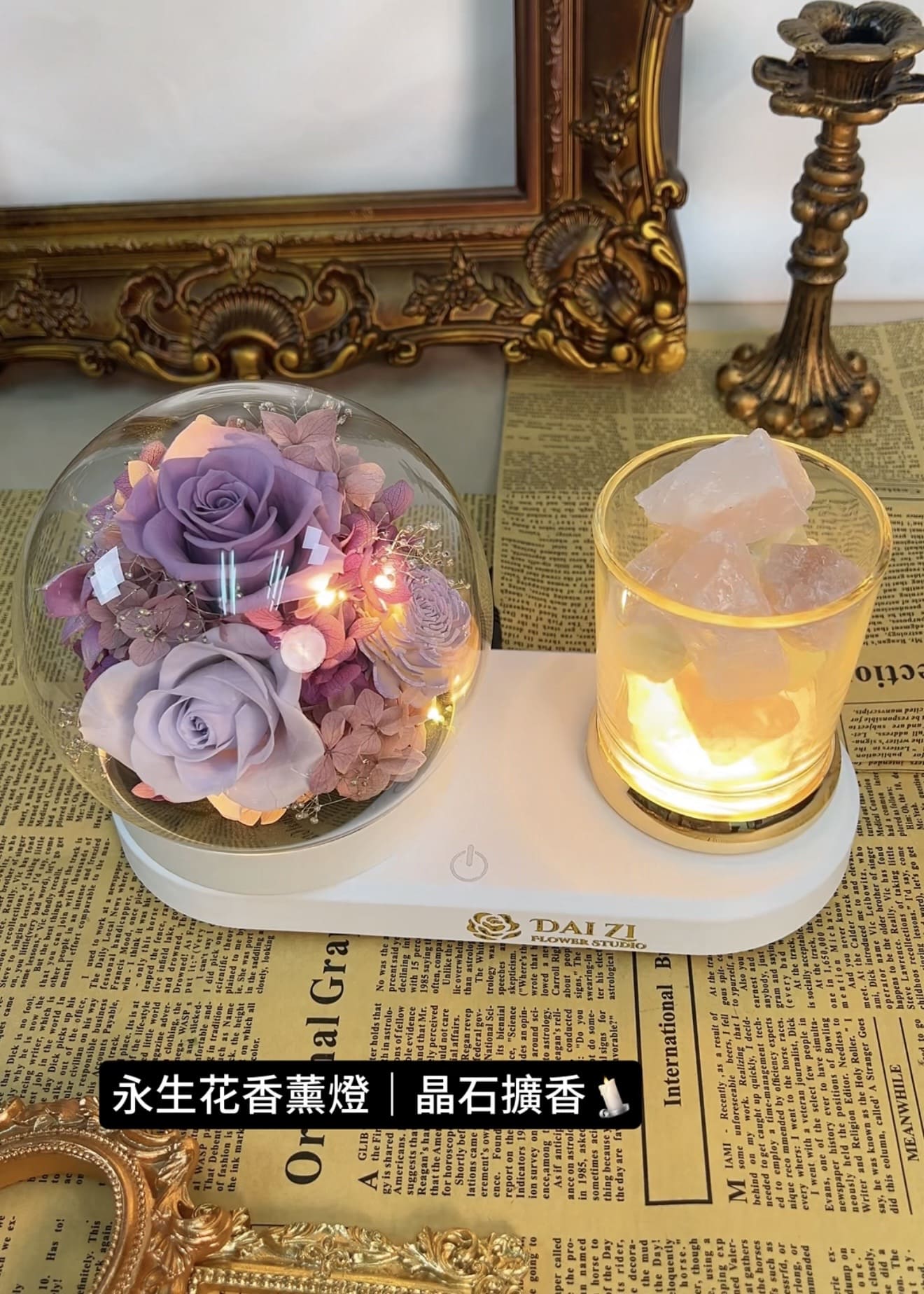 DAIZI代紫花藝-玻璃盅永生花香薰燈，搭配晶石擴香座，紫色系花材展現精品居家美學，提供大台北客製化送禮服務，專業花店手工訂製開幕、新居落成花禮。