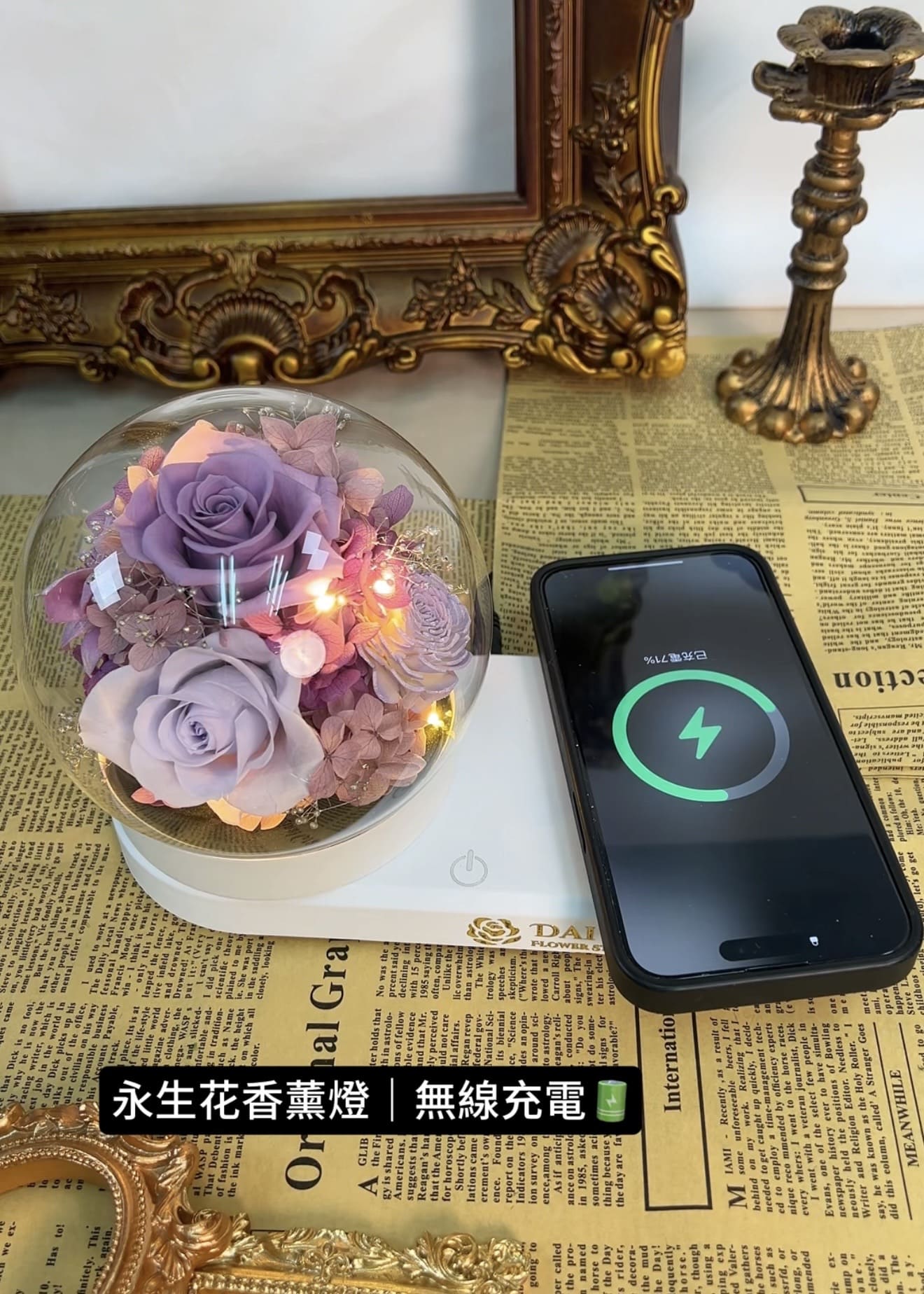 DAIZI代紫花藝-客製化永生花香薰燈，具備手機無線充電功能，紫色系玫瑰，適合台北生日禮物推薦，兼具質感與實用性的玻璃盅花禮。