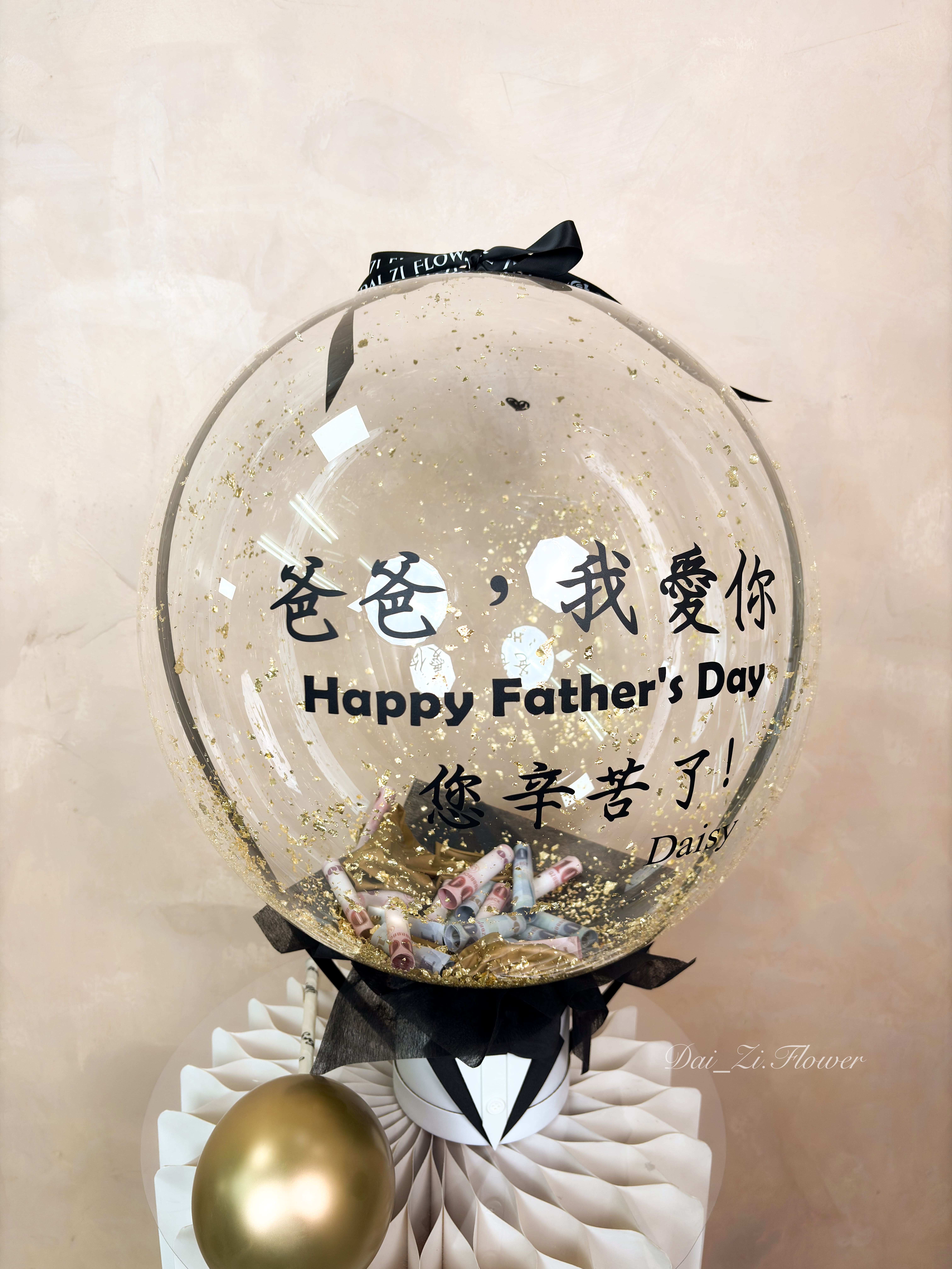父親節爆破驚喜紅包近拍，氣球內藏現金與金箔，台北驚喜禮物推薦。