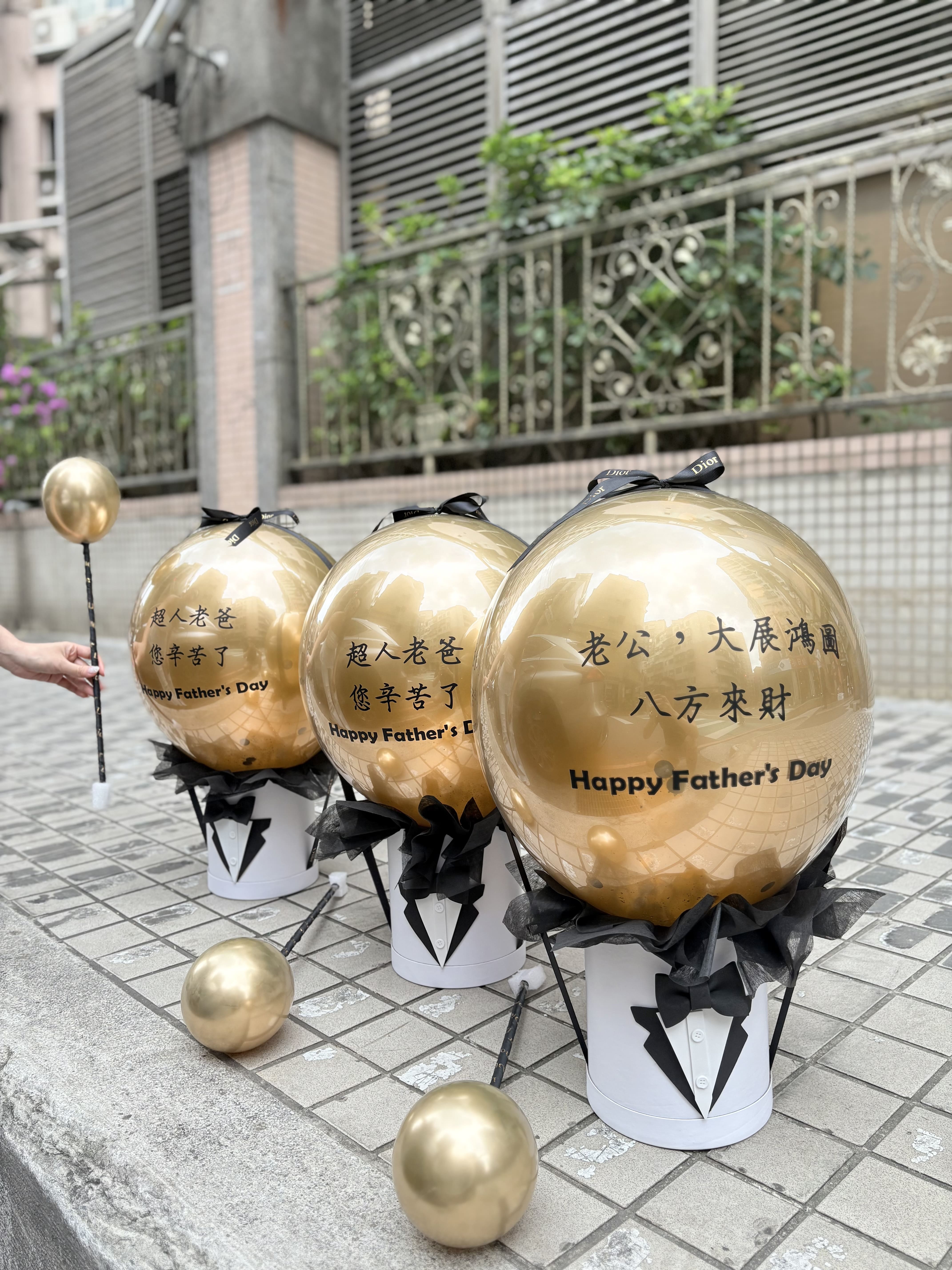 父親節爆破驚喜紅包金屬色系展示，專業台北氣球外送與客製化佈置。