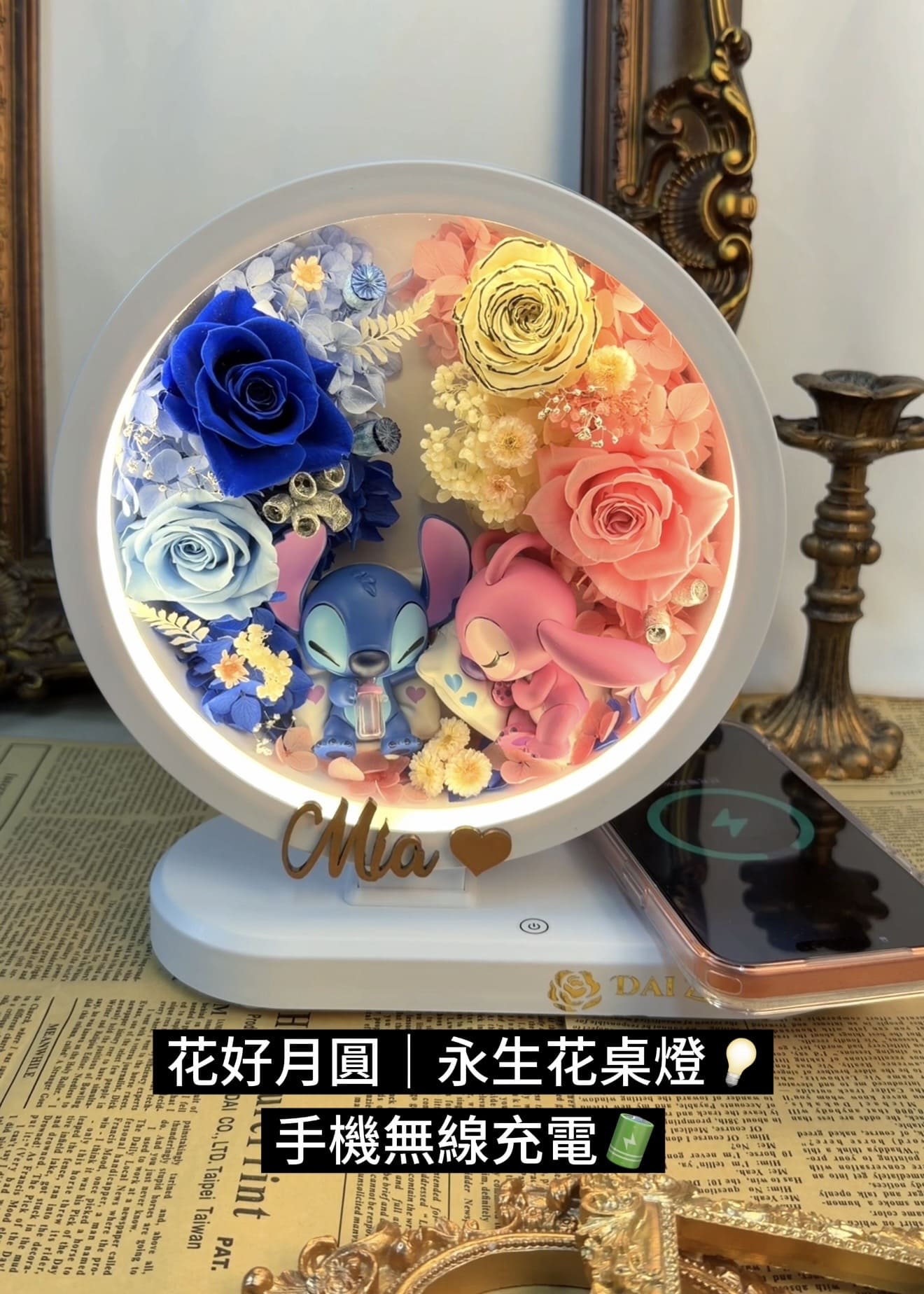 DAIZI代紫花藝-史迪奇與安琪客製化永生花燈，專屬姓名「Mia」金屬牌，支援手機無線充電，大台北情人節禮物首選，療癒系客製化禮品。