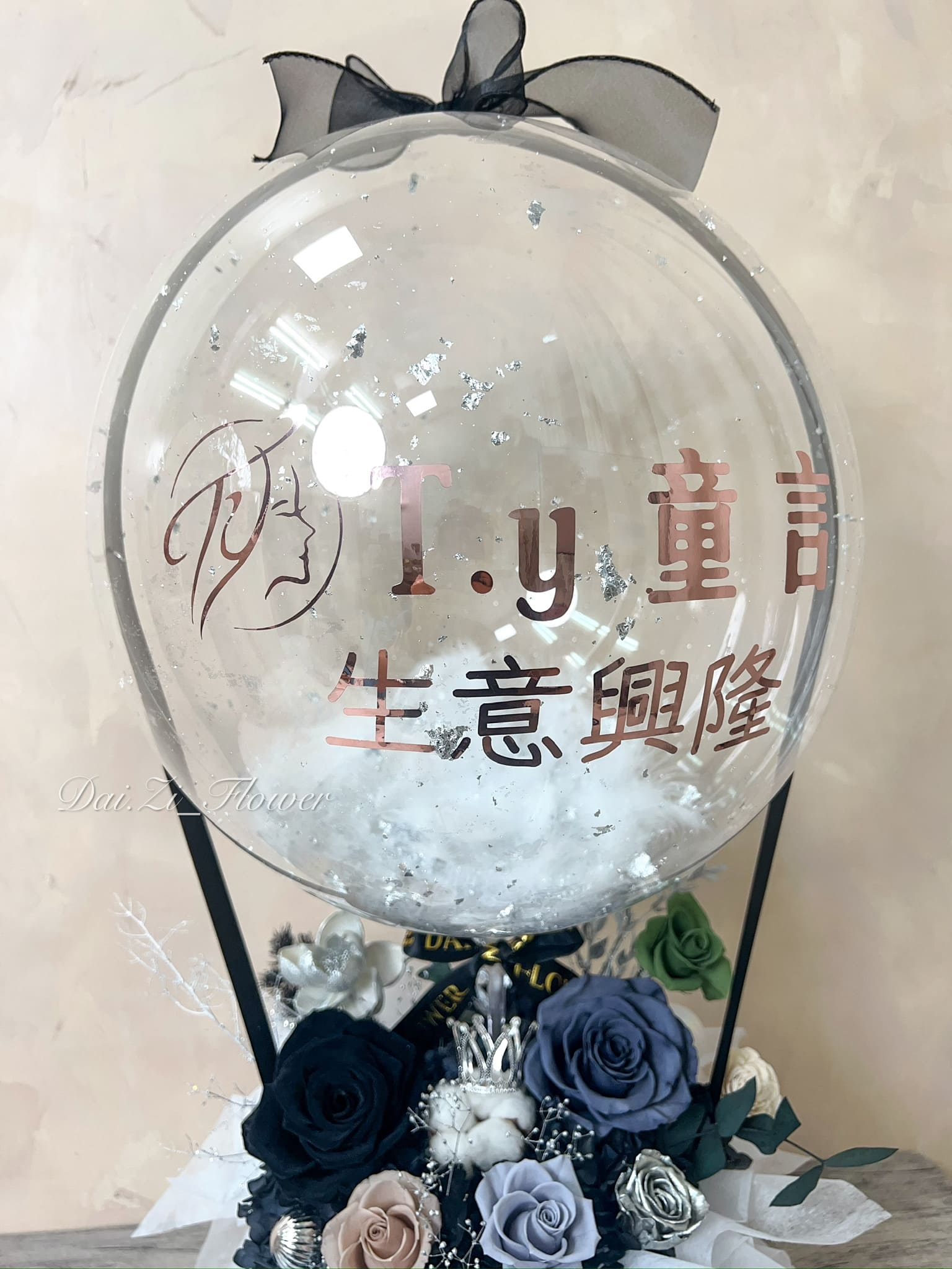 高質感墨藍色永生花禮設計,結合質感品牌緞帶與曜黑桶身,台北民權西路專業花店全客製化精品送禮與週年紀念作品。