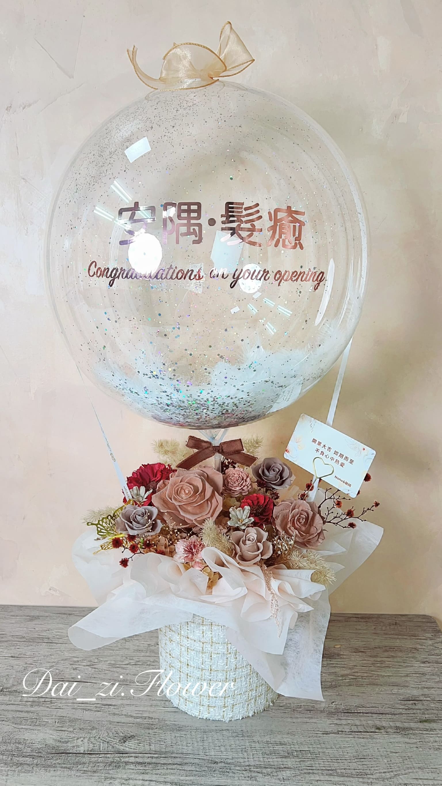 台北客製化奶茶色永生花抱抱桶，高品質永生玫瑰結合波波球設計，大台北地區生日送禮與求婚花禮的高質感拾光首選。