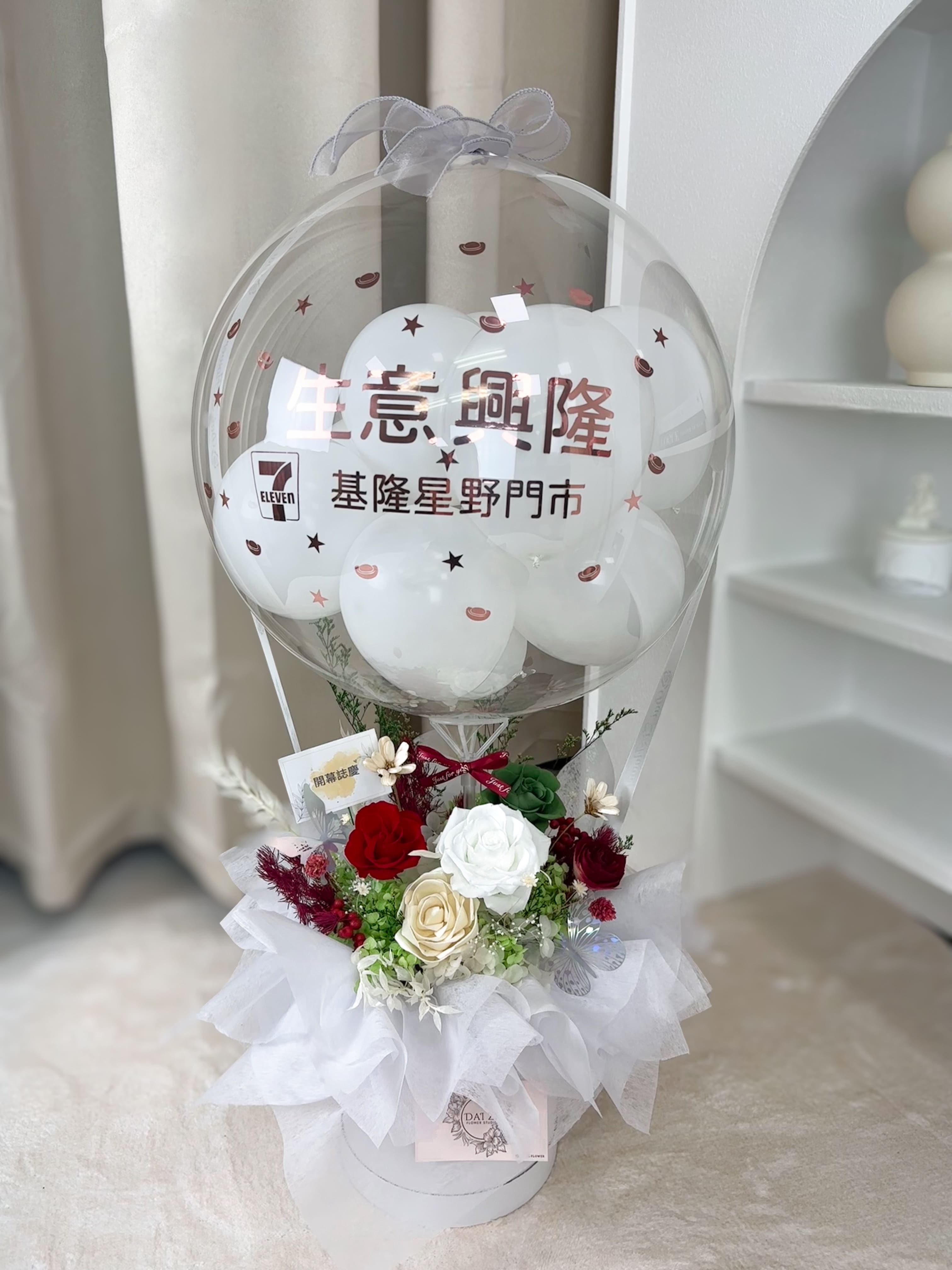 台北花店 DAIZI 代紫花藝 7-11 開幕永生花抱抱桶推薦，紅綠白配色客製化開幕花禮，台北中山區精品送花首選。